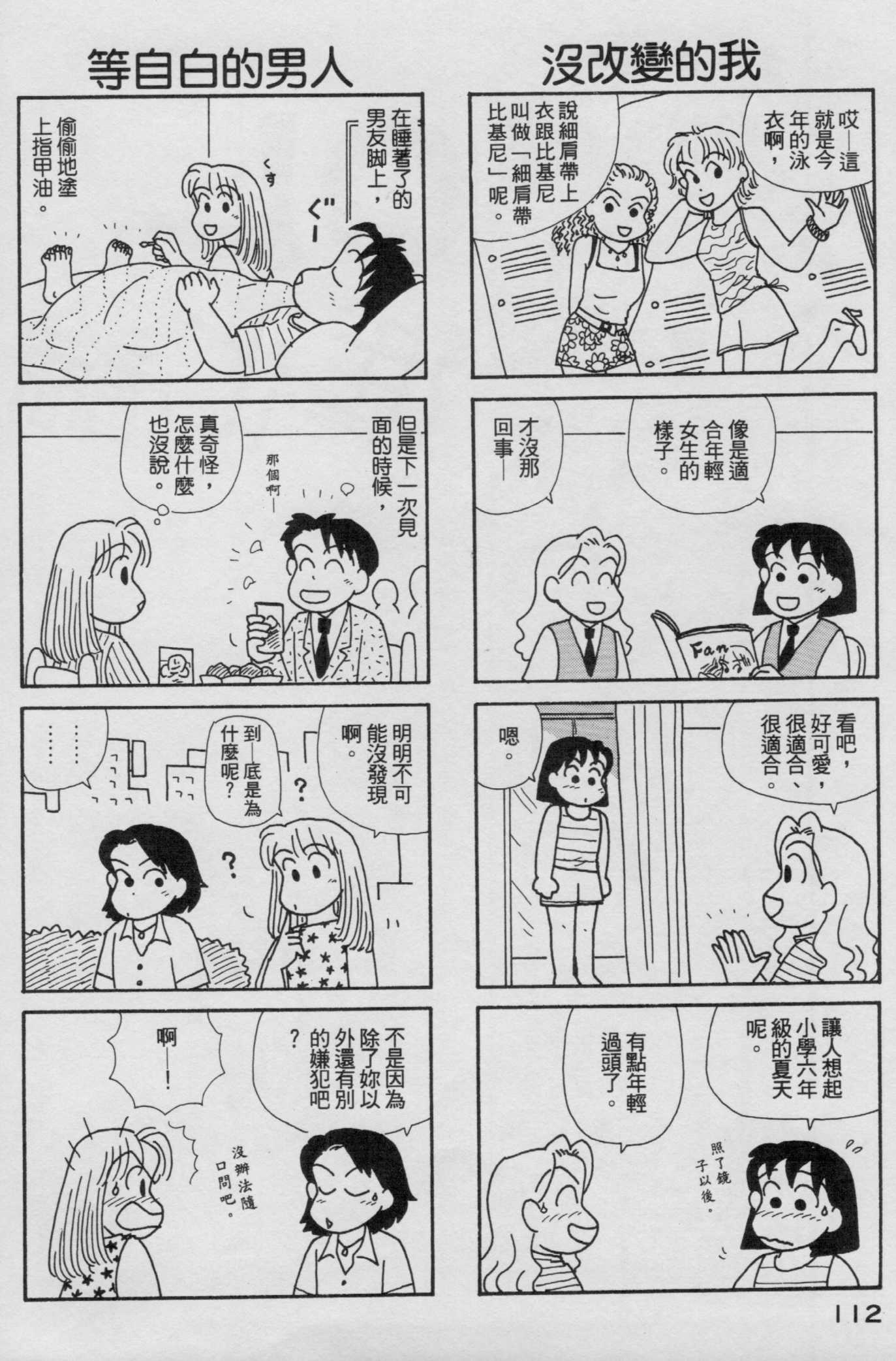 OL进化论韩漫全集-第17卷无删减无遮挡章节图片 