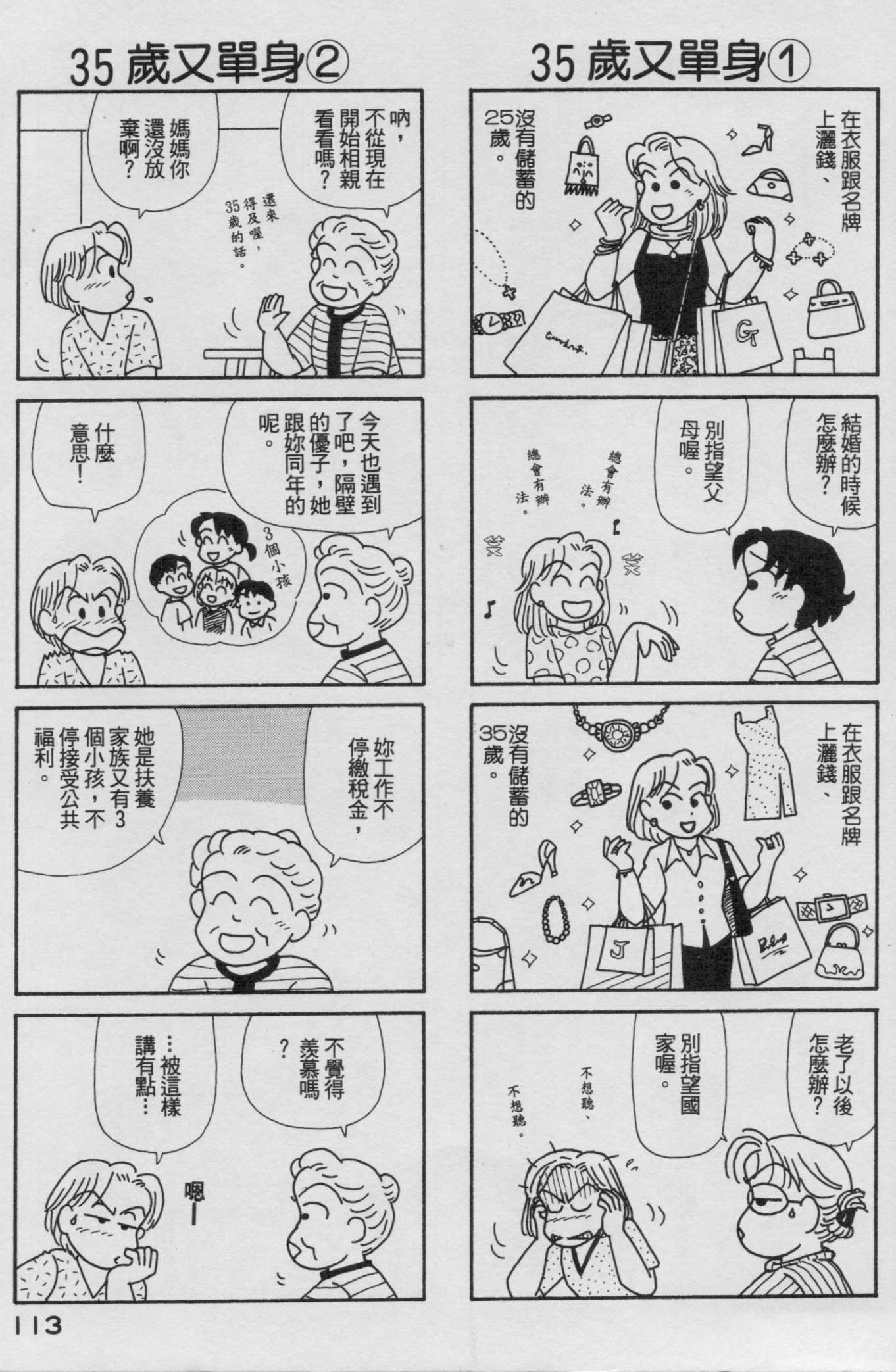 OL进化论韩漫全集-第17卷无删减无遮挡章节图片 