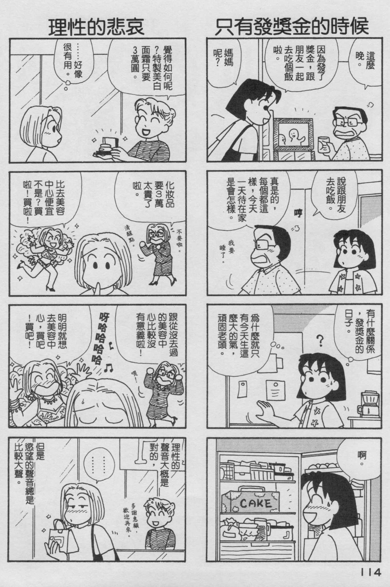 OL进化论韩漫全集-第17卷无删减无遮挡章节图片 