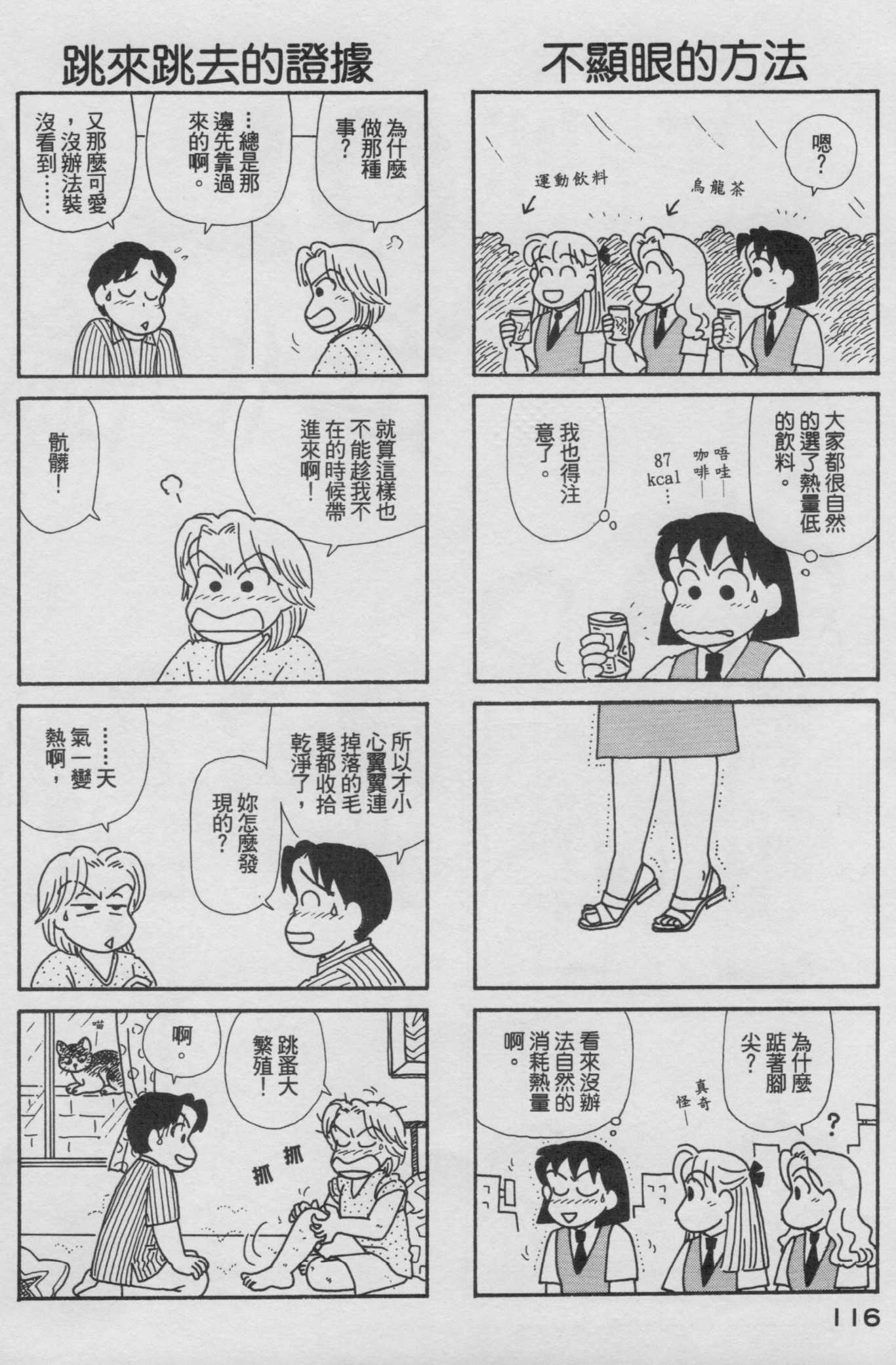 OL进化论韩漫全集-第17卷无删减无遮挡章节图片 