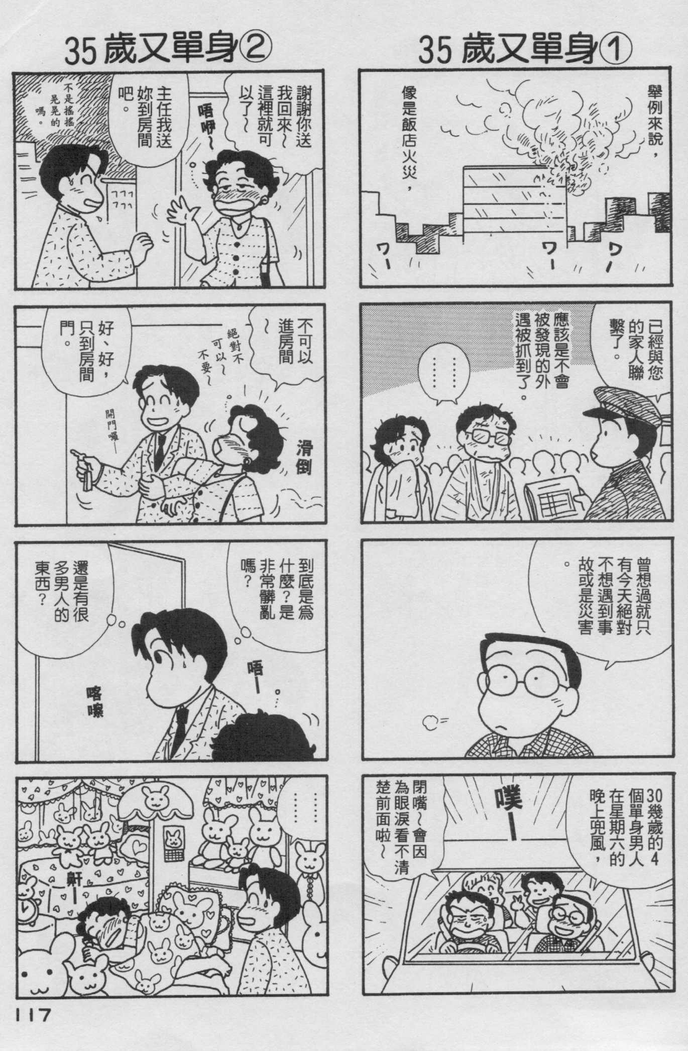 OL进化论韩漫全集-第17卷无删减无遮挡章节图片 