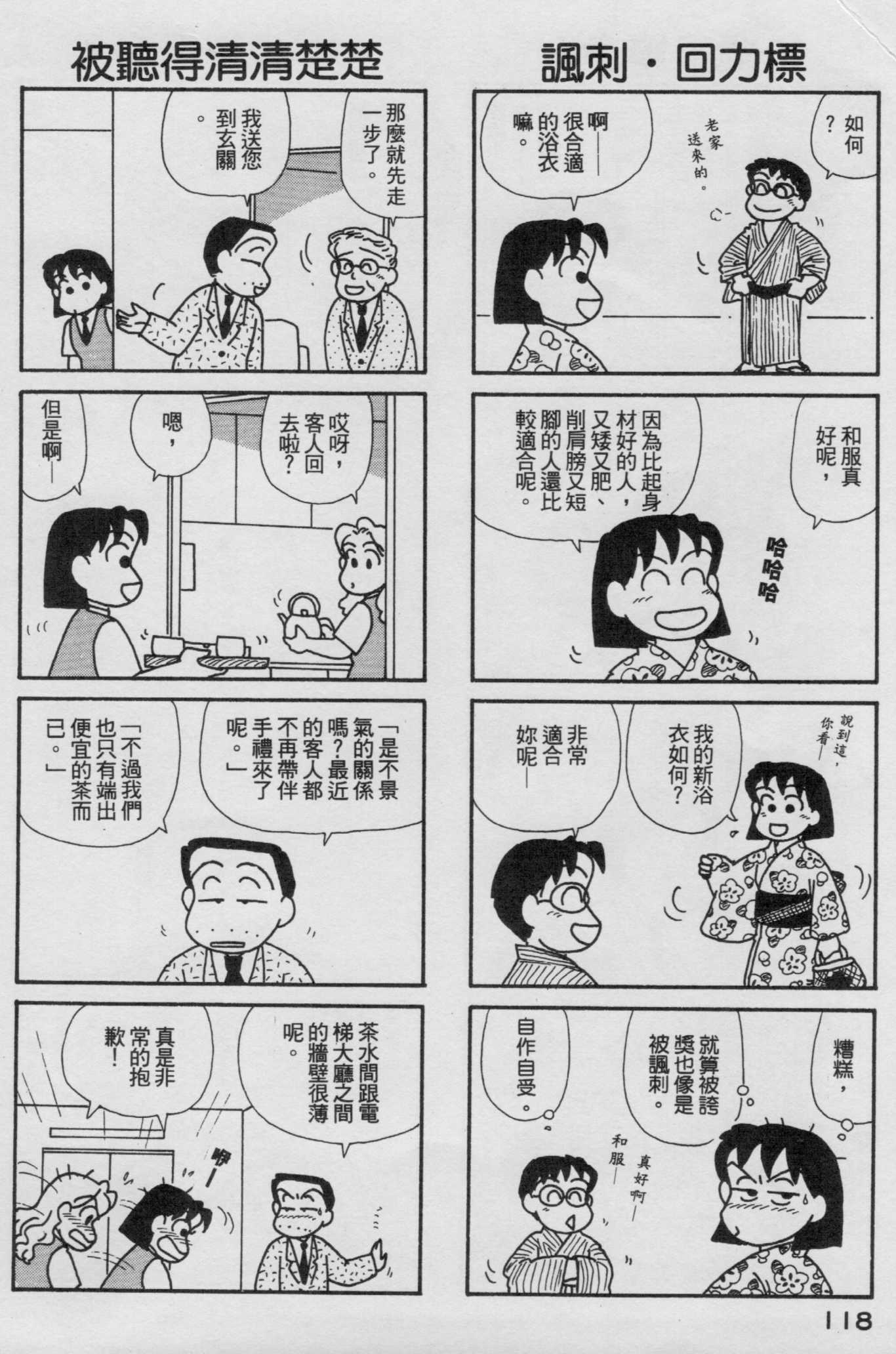 OL进化论韩漫全集-第17卷无删减无遮挡章节图片 