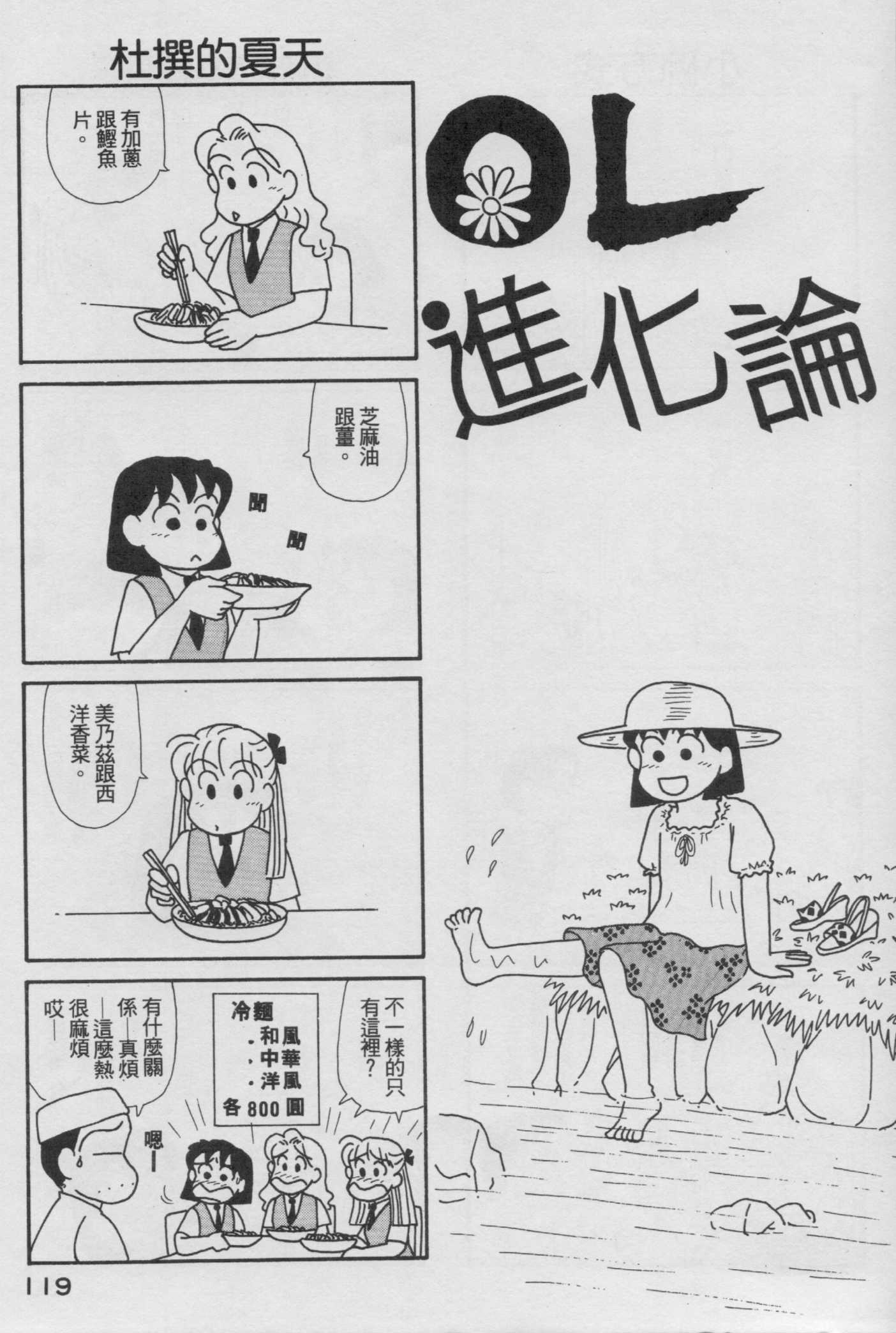 OL进化论韩漫全集-第17卷无删减无遮挡章节图片 