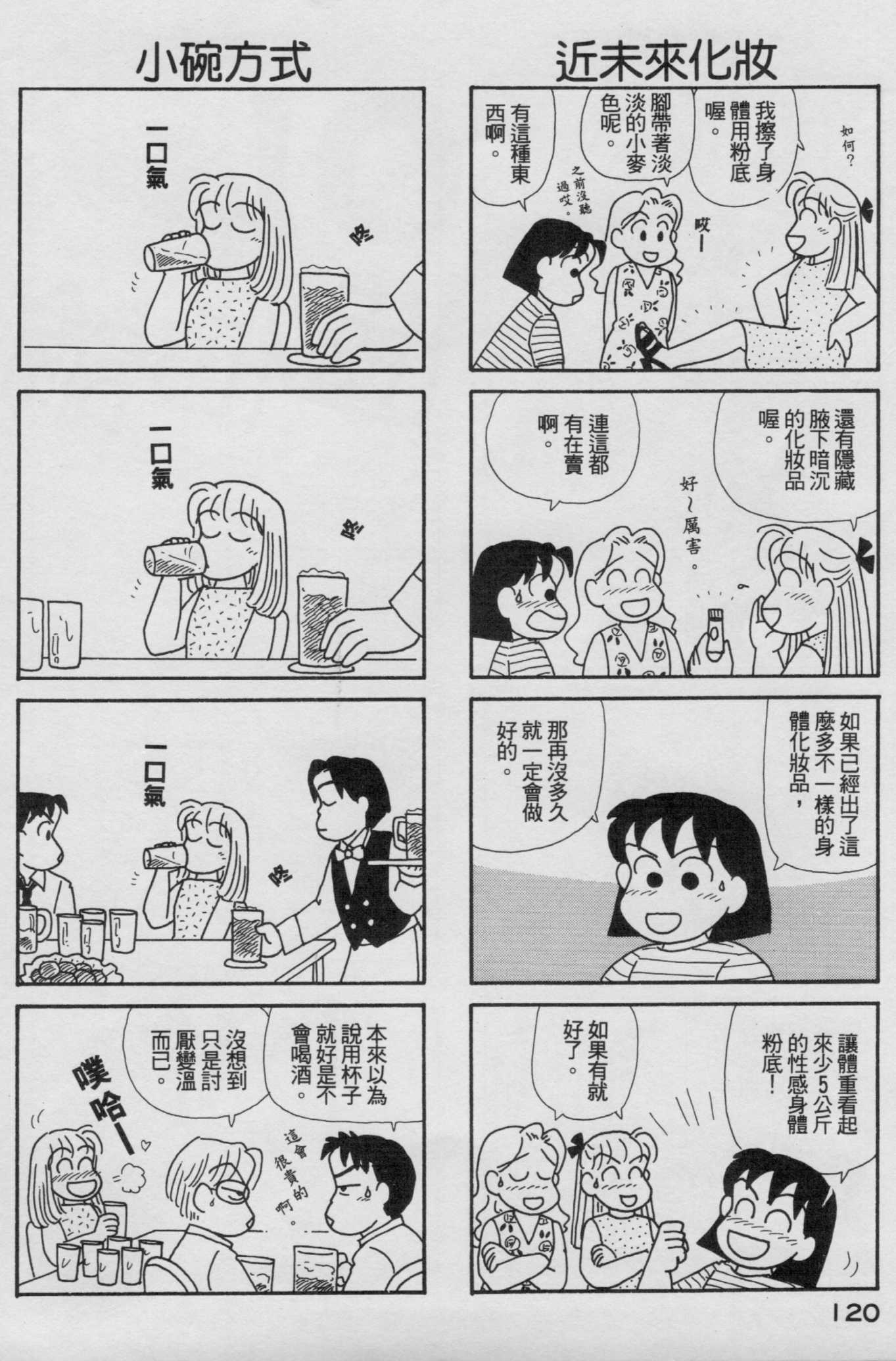 OL进化论韩漫全集-第17卷无删减无遮挡章节图片 