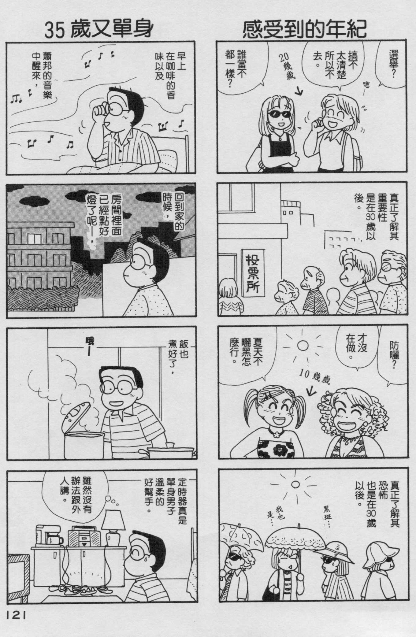 OL进化论韩漫全集-第17卷无删减无遮挡章节图片 