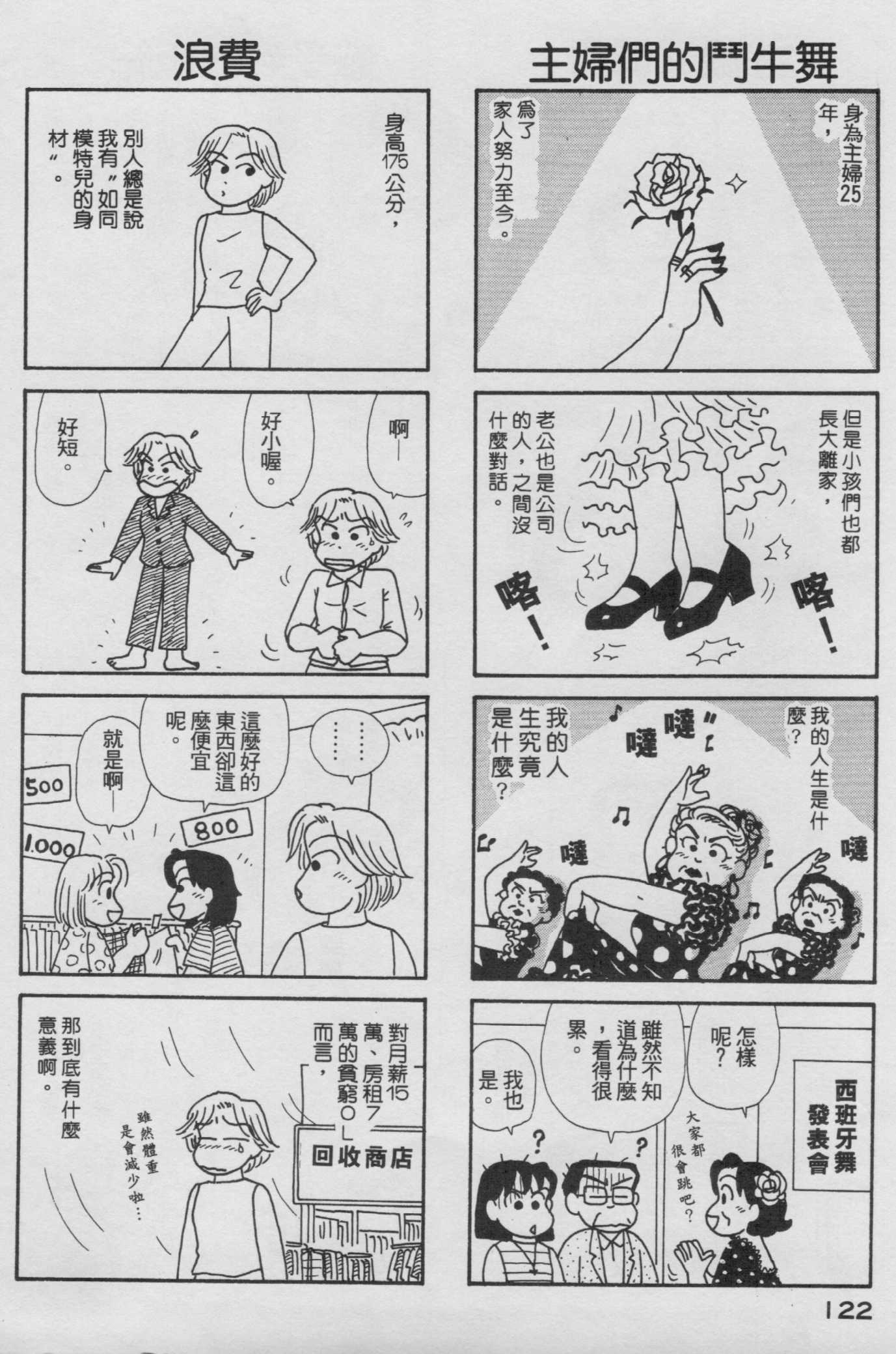 OL进化论韩漫全集-第17卷无删减无遮挡章节图片 