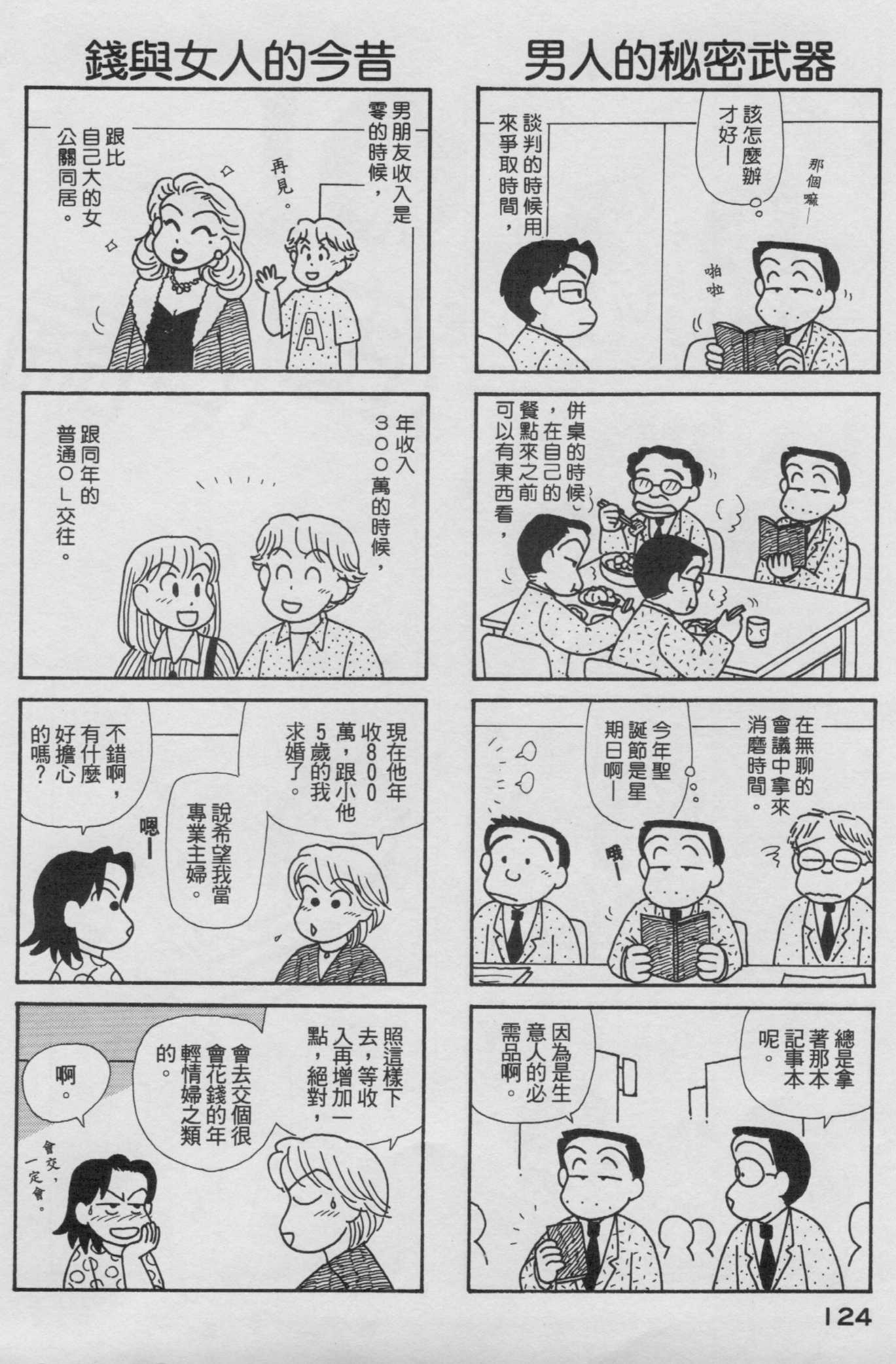 OL进化论韩漫全集-第17卷无删减无遮挡章节图片 