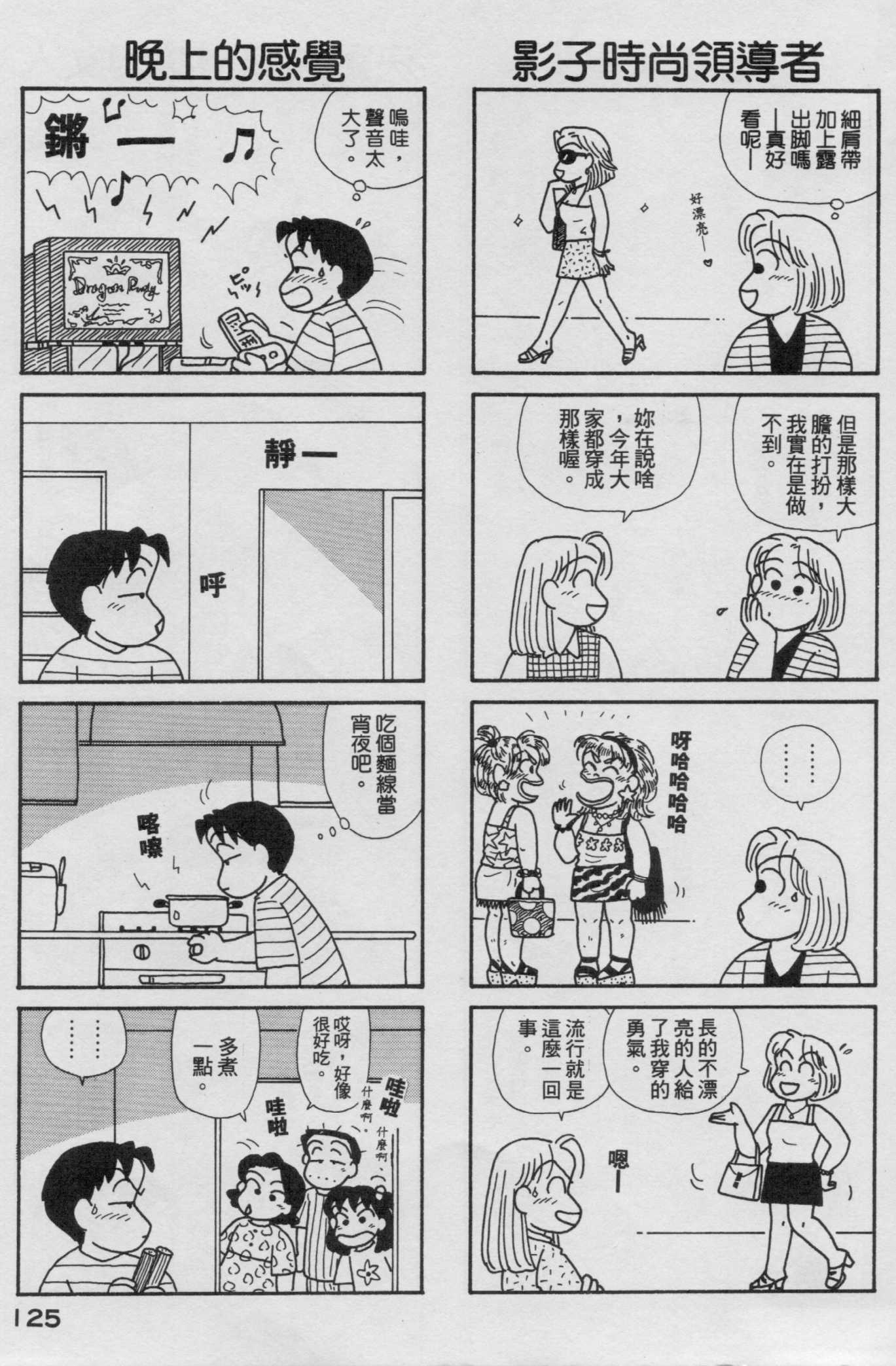 OL进化论韩漫全集-第17卷无删减无遮挡章节图片 