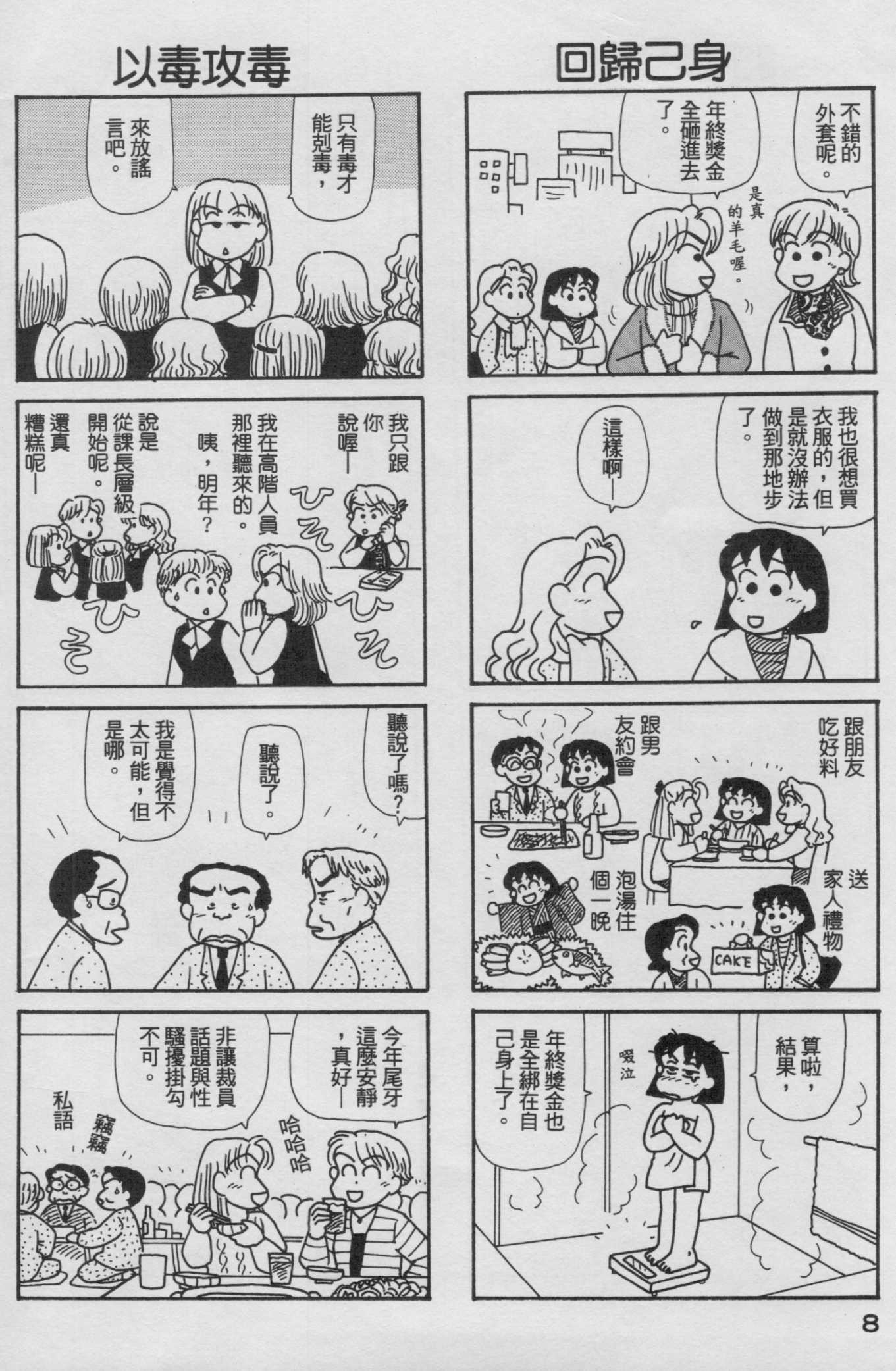 OL进化论韩漫全集-第17卷无删减无遮挡章节图片 