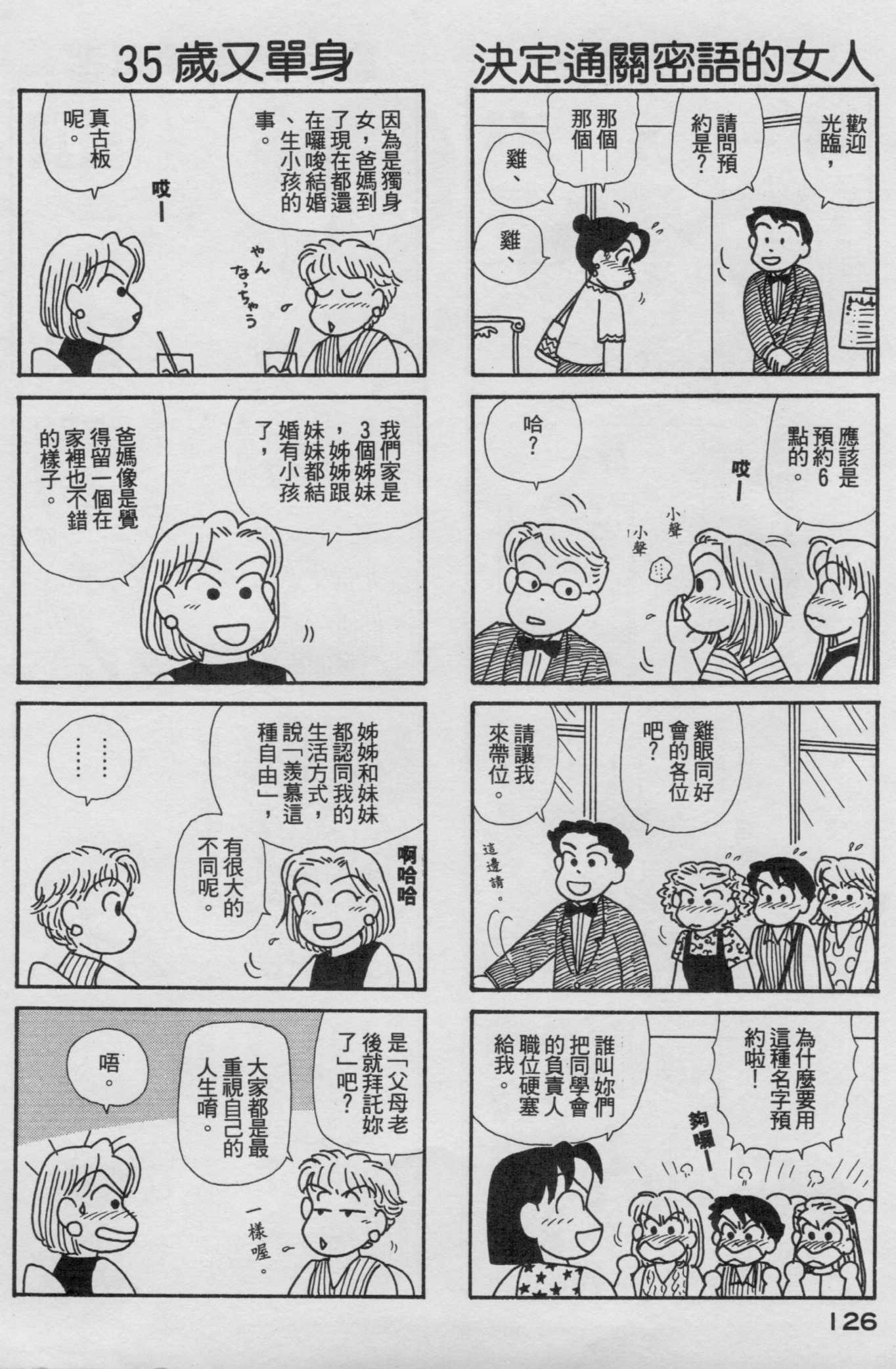 OL进化论韩漫全集-第17卷无删减无遮挡章节图片 