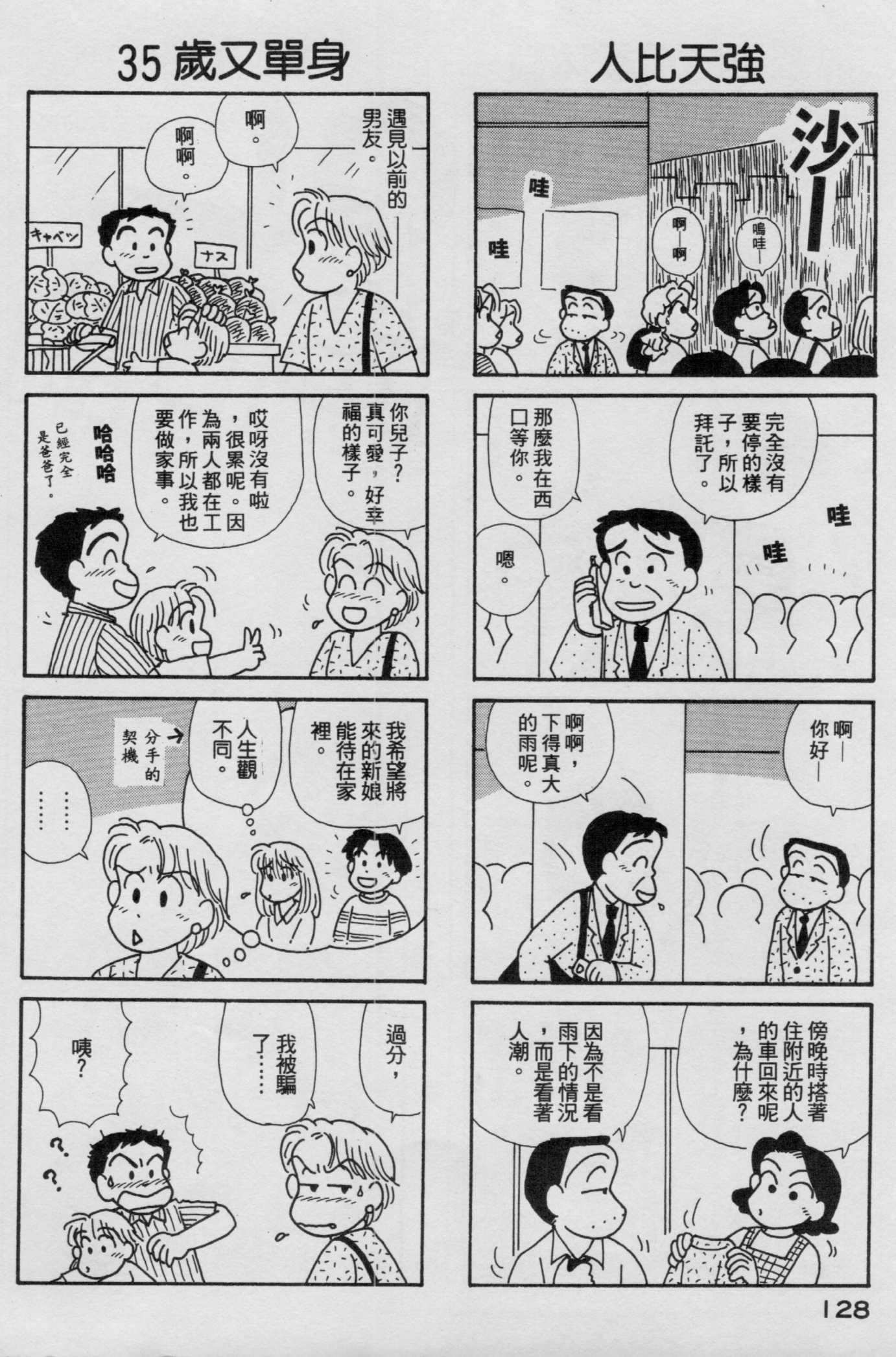 OL进化论韩漫全集-第17卷无删减无遮挡章节图片 