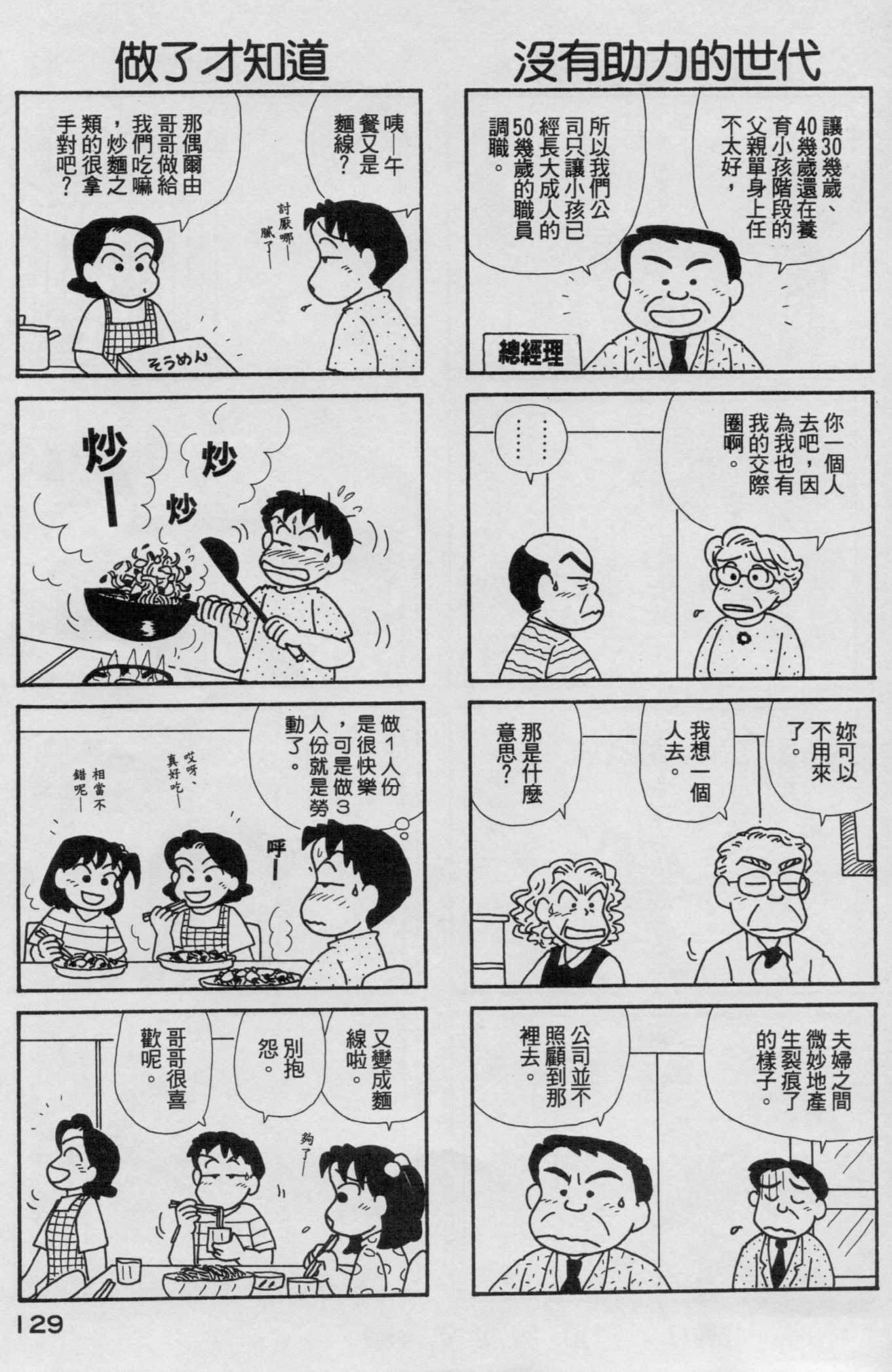 OL进化论韩漫全集-第17卷无删减无遮挡章节图片 