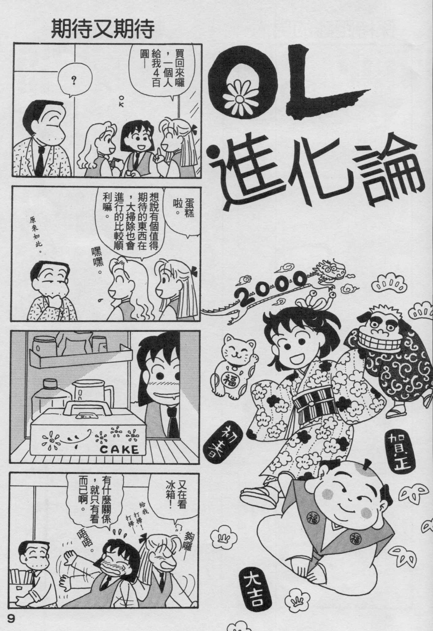 OL进化论韩漫全集-第17卷无删减无遮挡章节图片 