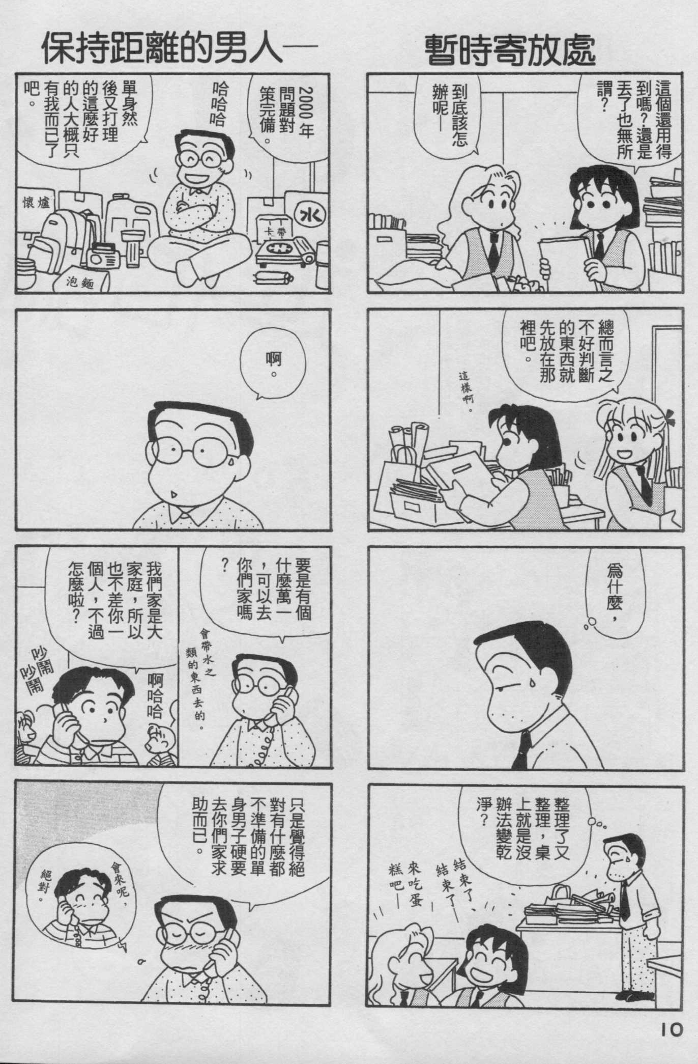 OL进化论韩漫全集-第17卷无删减无遮挡章节图片 