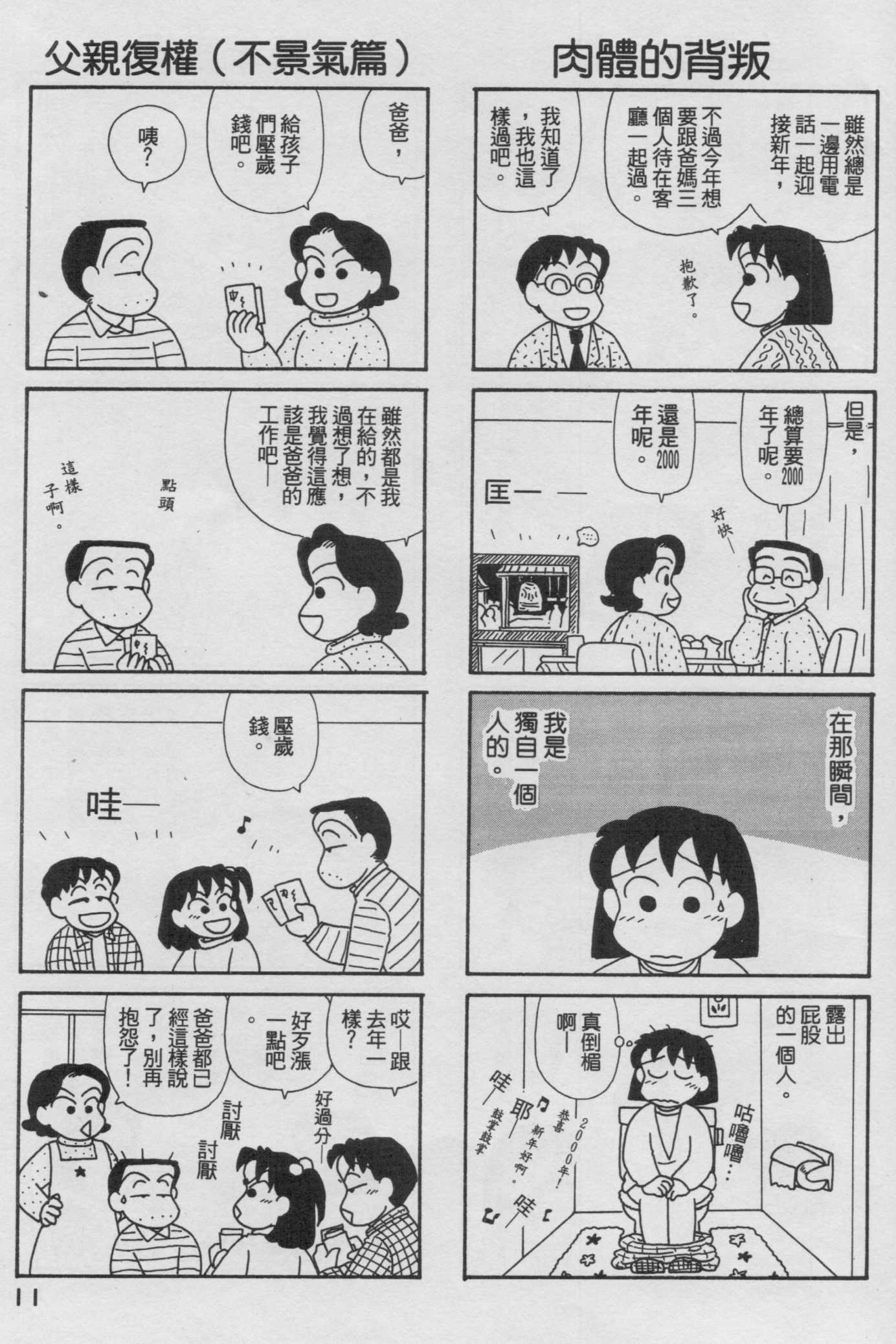 OL进化论韩漫全集-第17卷无删减无遮挡章节图片 
