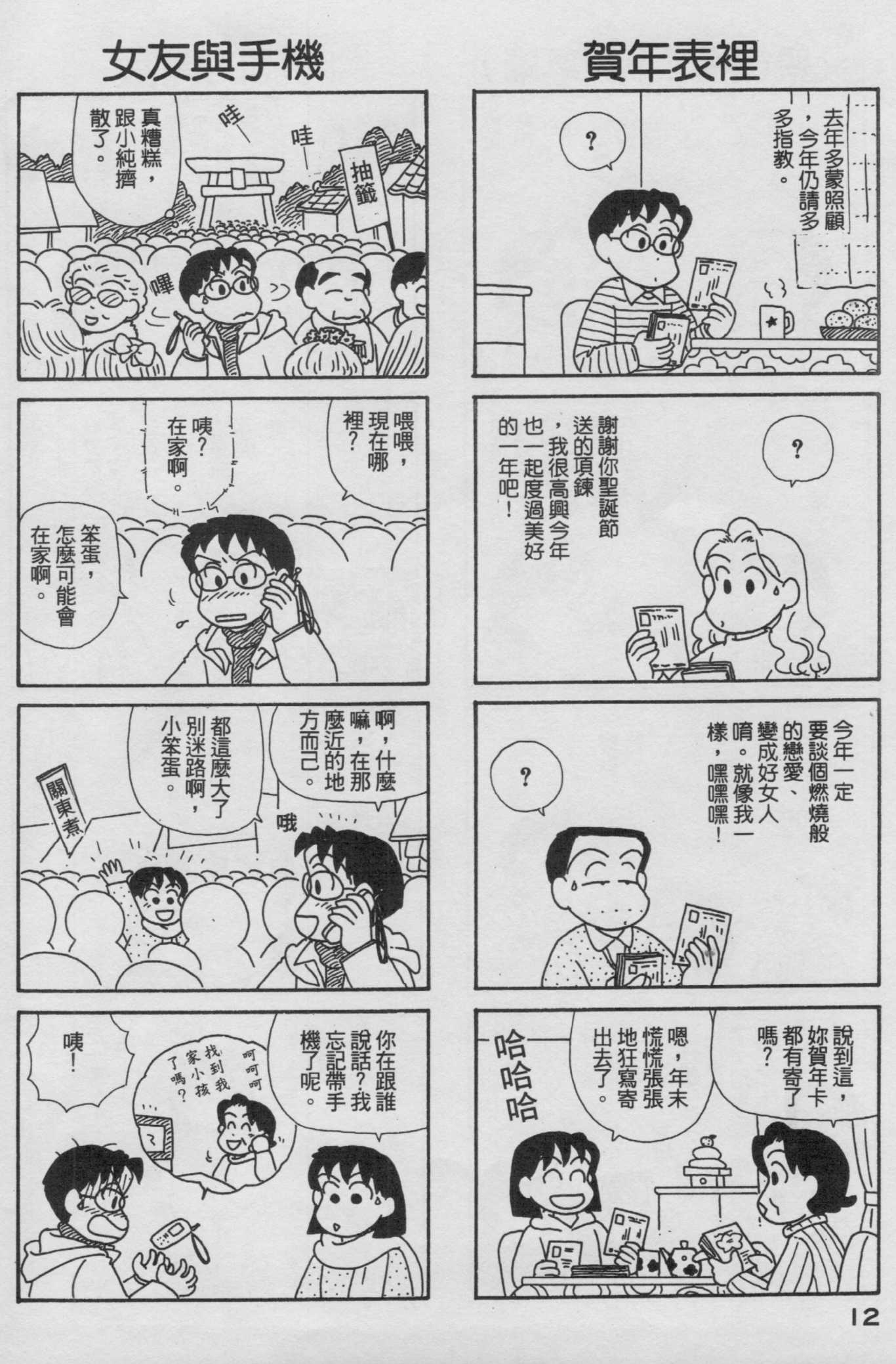 OL进化论韩漫全集-第17卷无删减无遮挡章节图片 