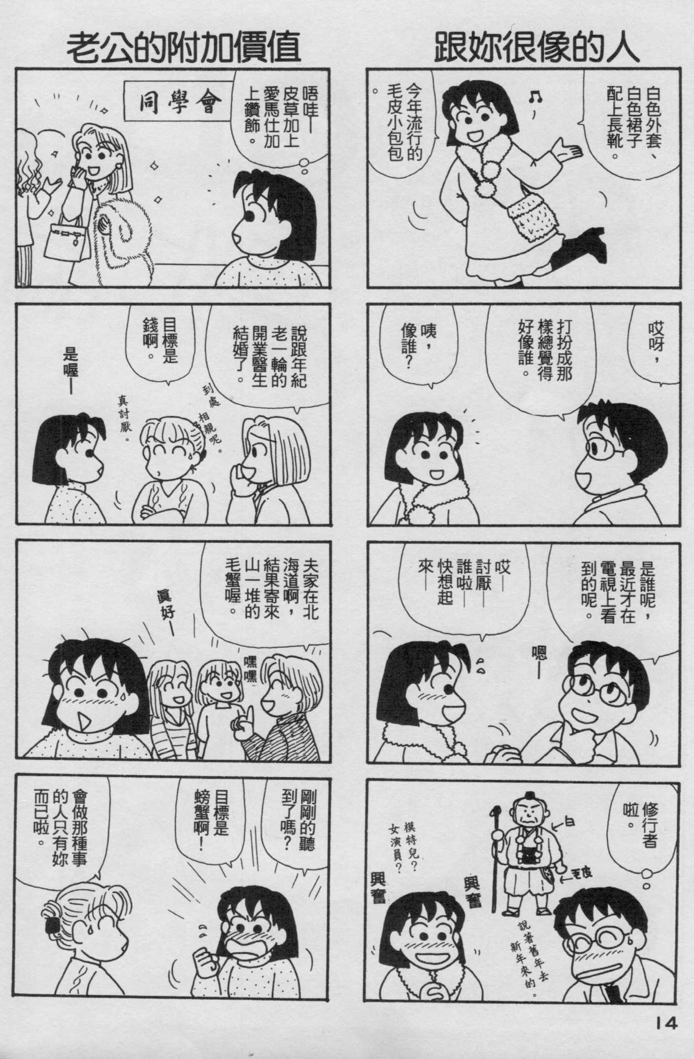 OL进化论韩漫全集-第17卷无删减无遮挡章节图片 
