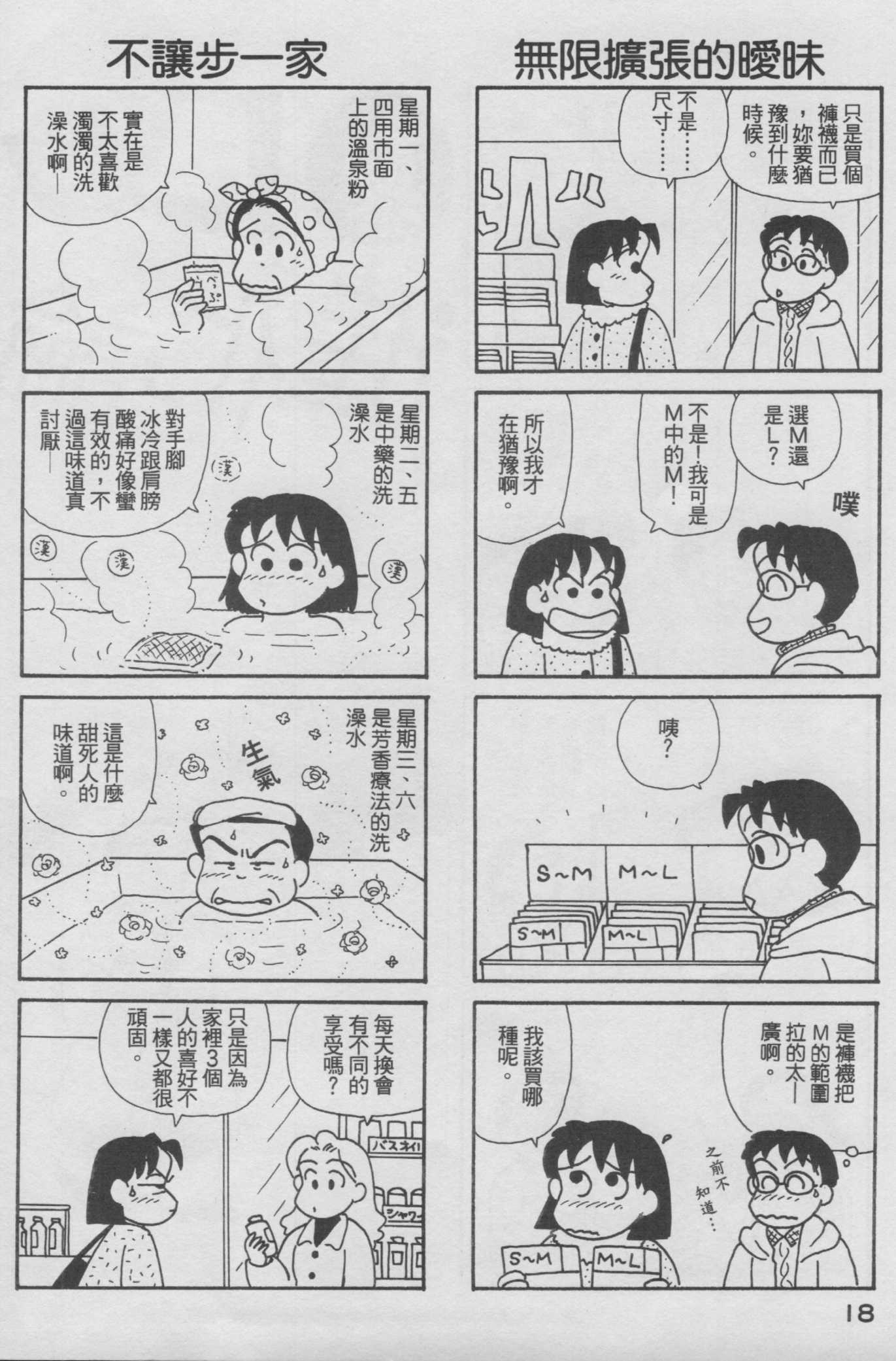 OL进化论韩漫全集-第17卷无删减无遮挡章节图片 