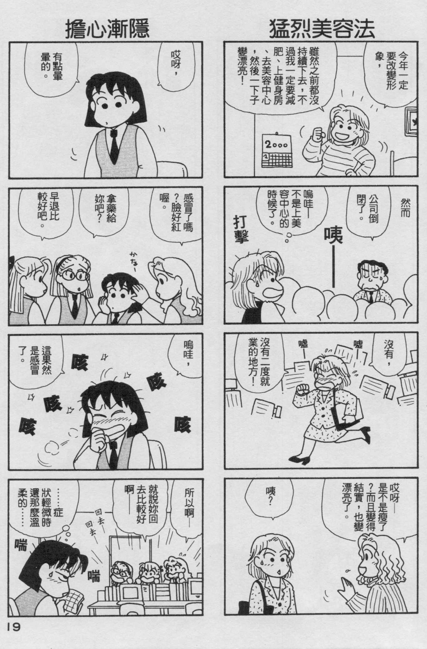 OL进化论韩漫全集-第17卷无删减无遮挡章节图片 