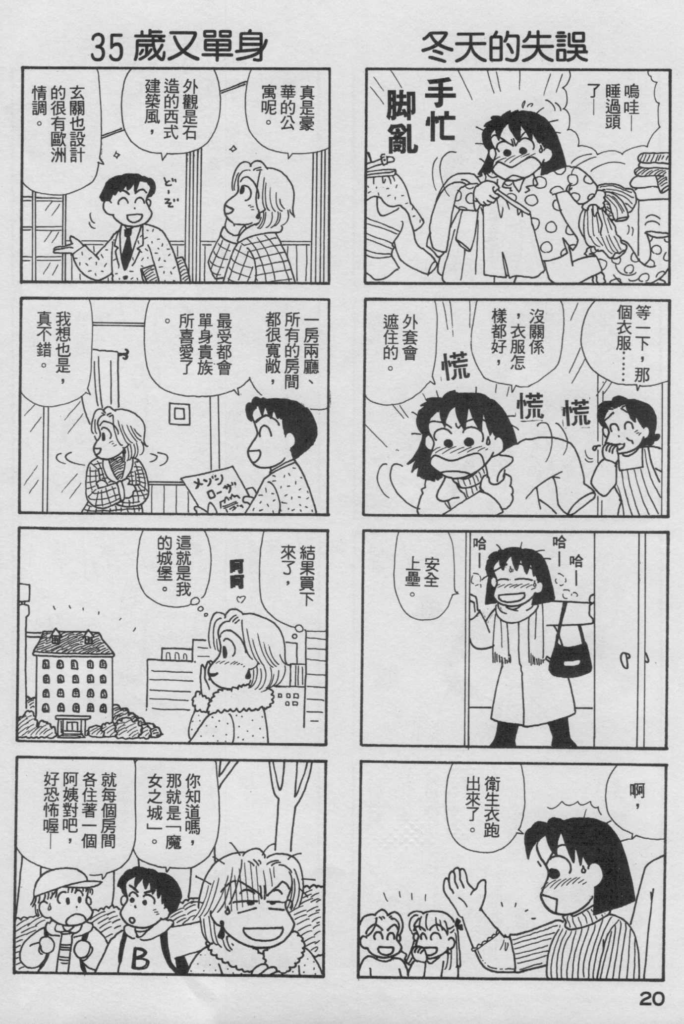 OL进化论韩漫全集-第17卷无删减无遮挡章节图片 