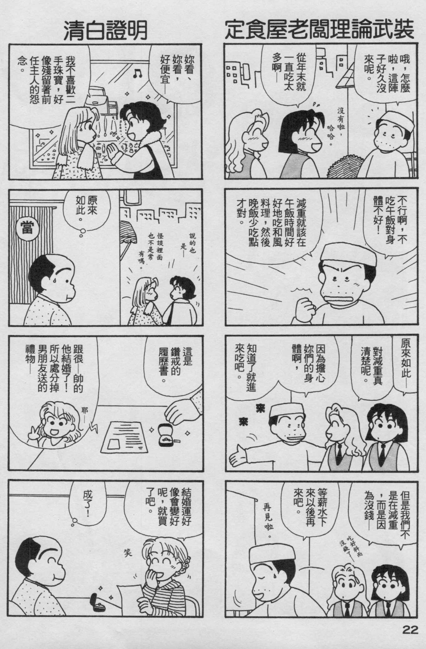OL进化论韩漫全集-第17卷无删减无遮挡章节图片 