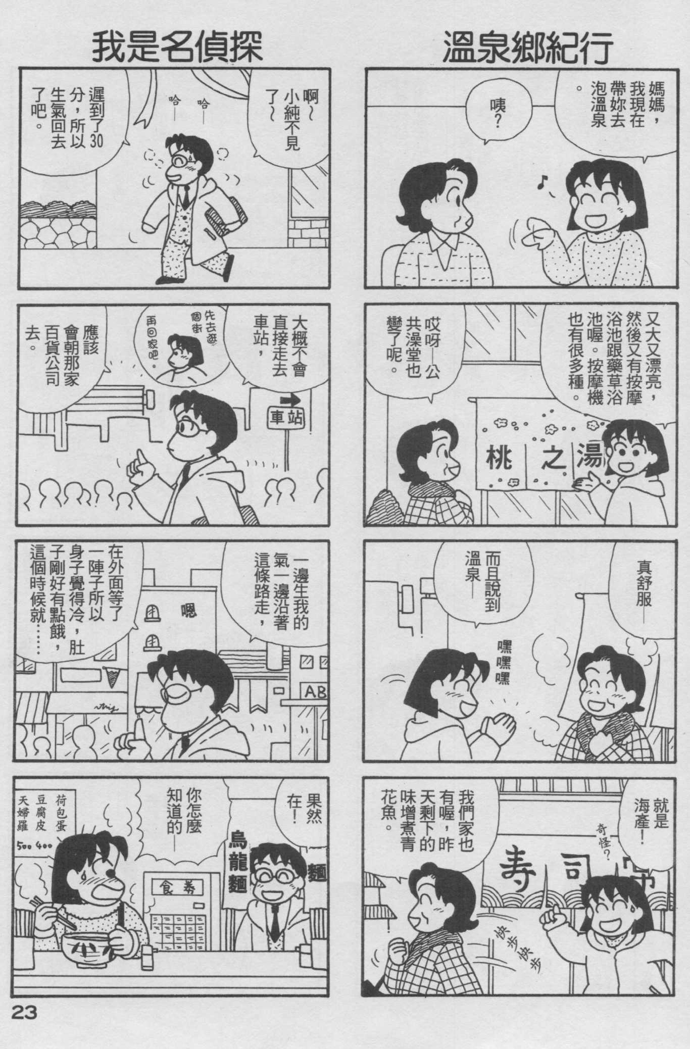 OL进化论韩漫全集-第17卷无删减无遮挡章节图片 