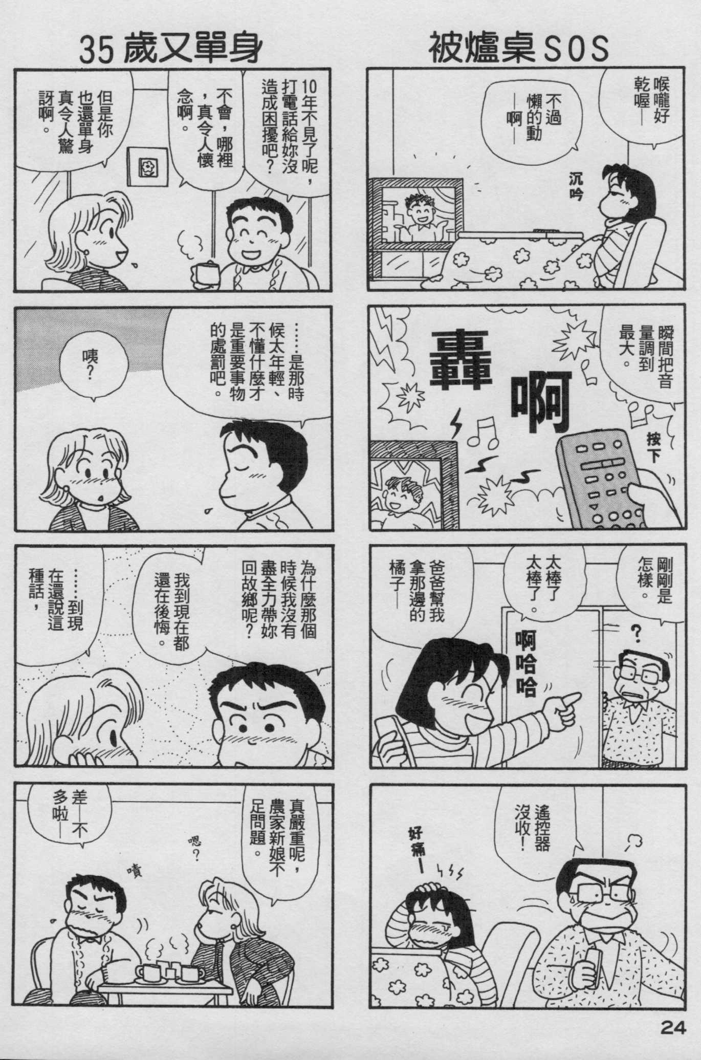 OL进化论韩漫全集-第17卷无删减无遮挡章节图片 