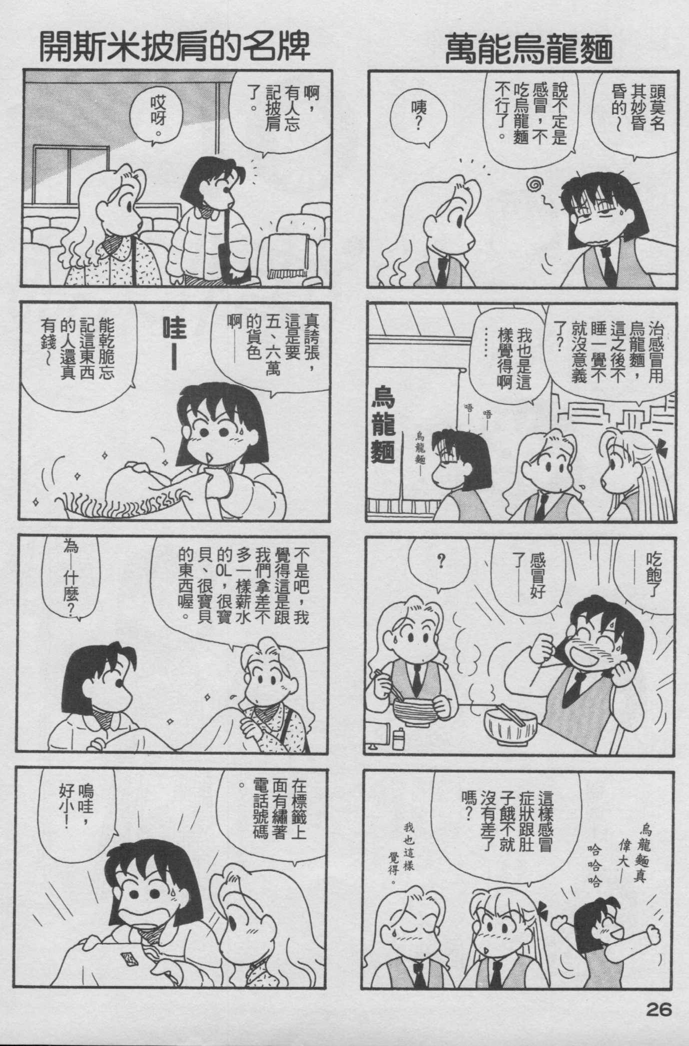 OL进化论韩漫全集-第17卷无删减无遮挡章节图片 