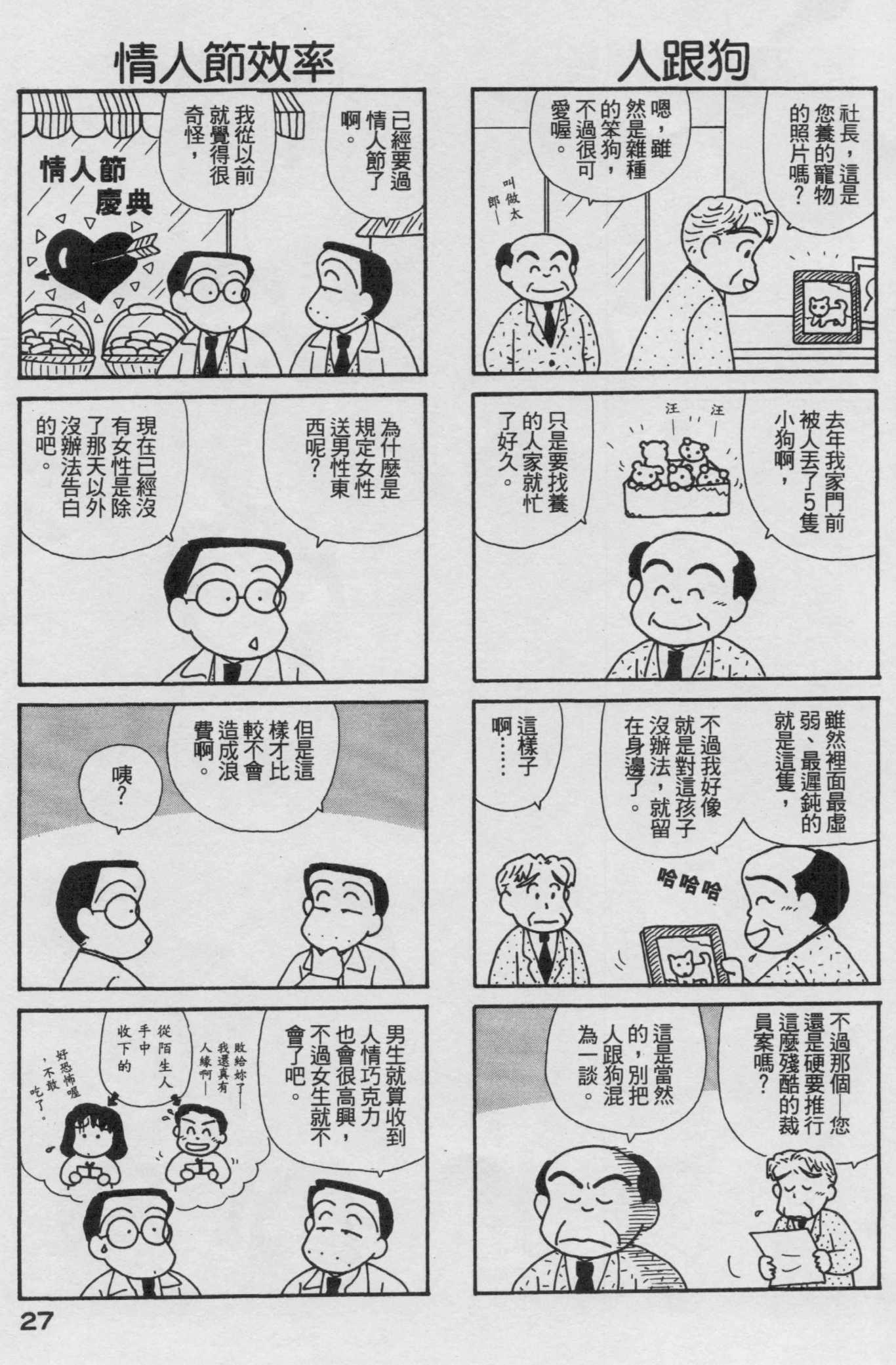 OL进化论韩漫全集-第17卷无删减无遮挡章节图片 