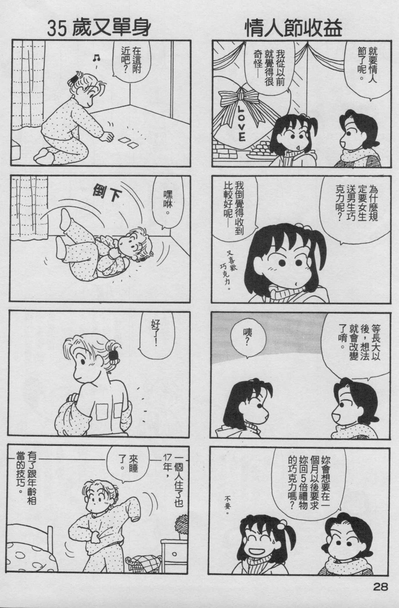 OL进化论韩漫全集-第17卷无删减无遮挡章节图片 