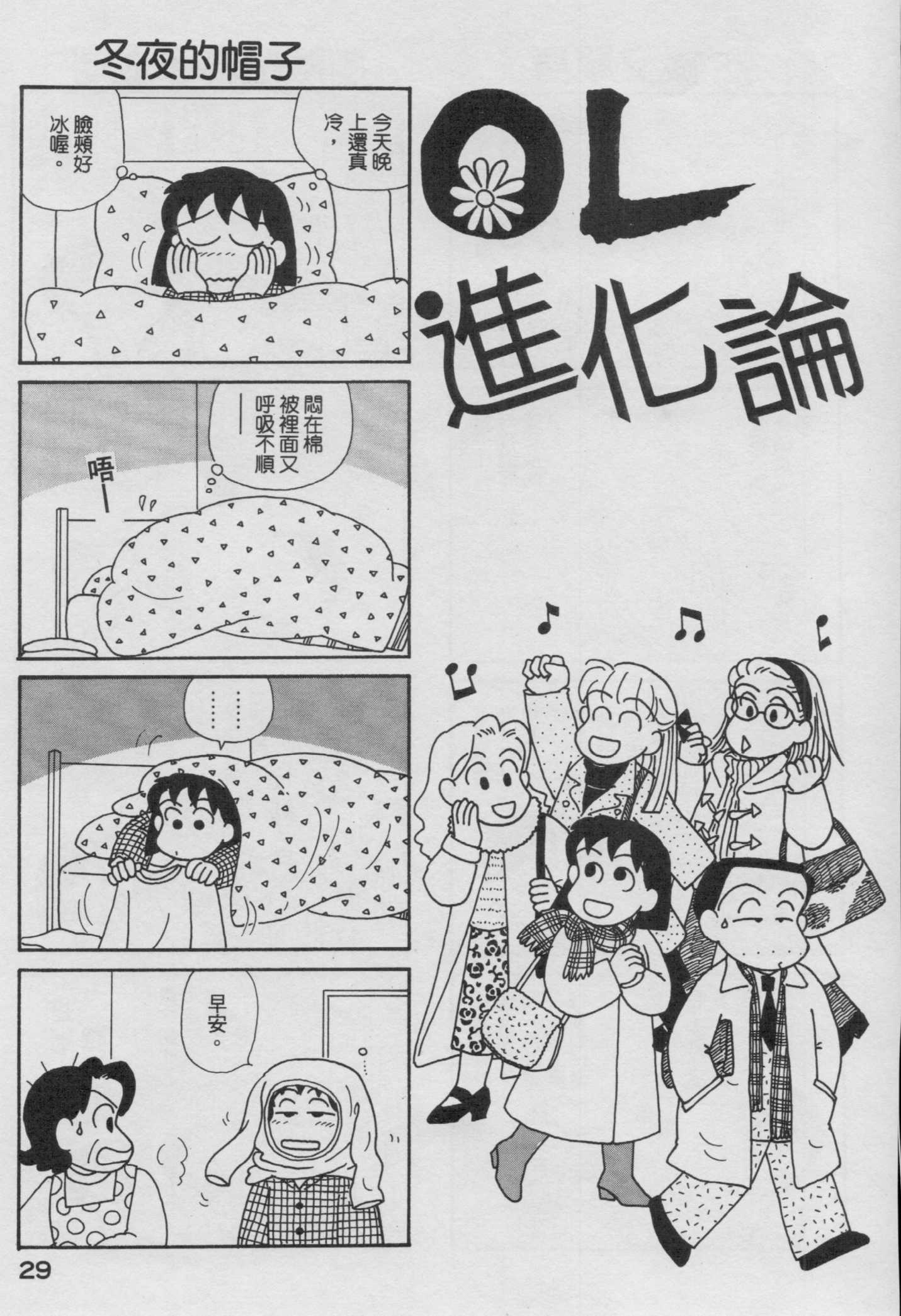 OL进化论韩漫全集-第17卷无删减无遮挡章节图片 