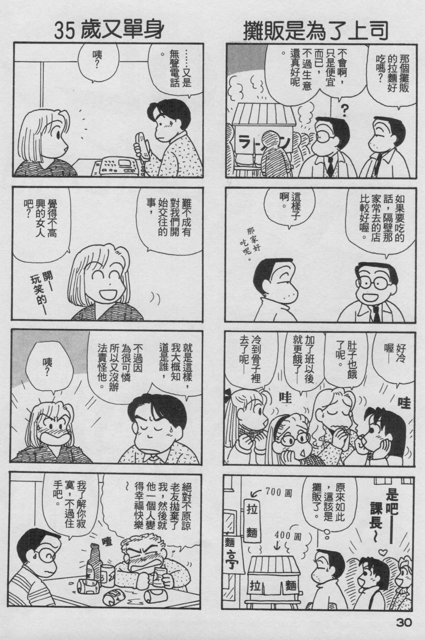 OL进化论韩漫全集-第17卷无删减无遮挡章节图片 