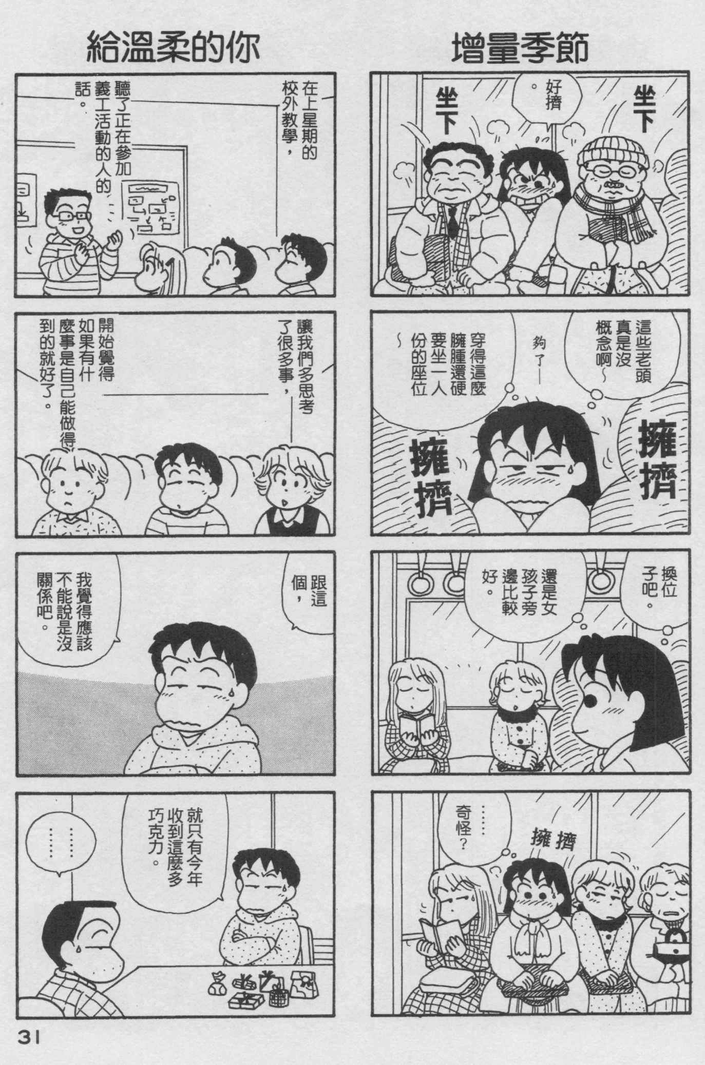 OL进化论韩漫全集-第17卷无删减无遮挡章节图片 