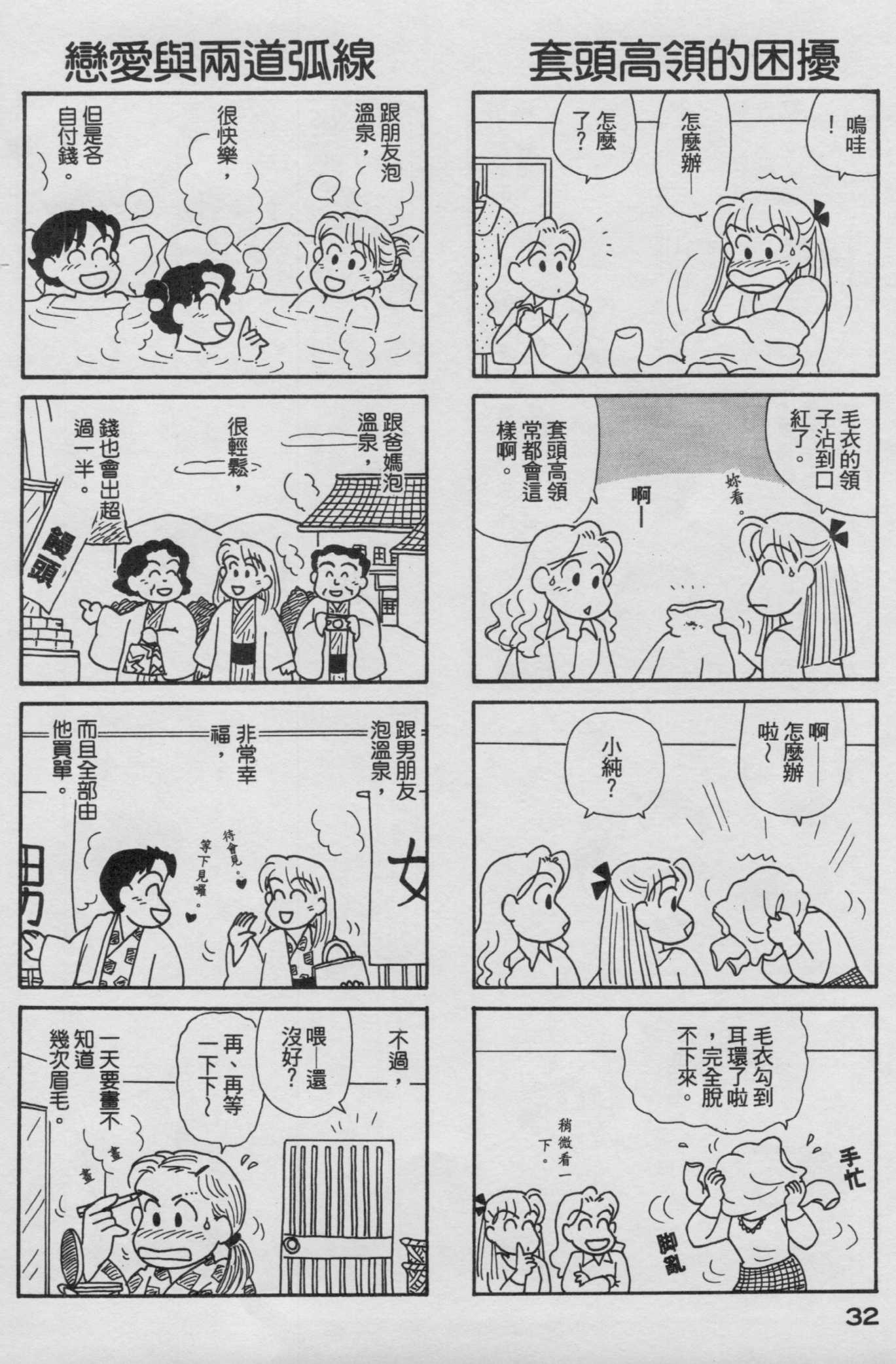 OL进化论韩漫全集-第17卷无删减无遮挡章节图片 
