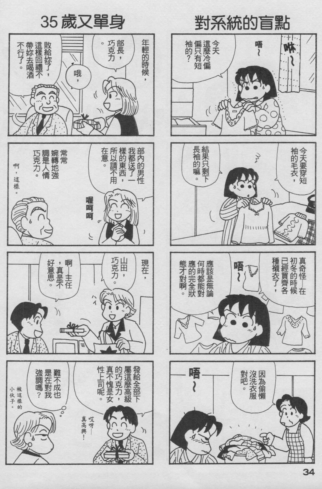 OL进化论韩漫全集-第17卷无删减无遮挡章节图片 