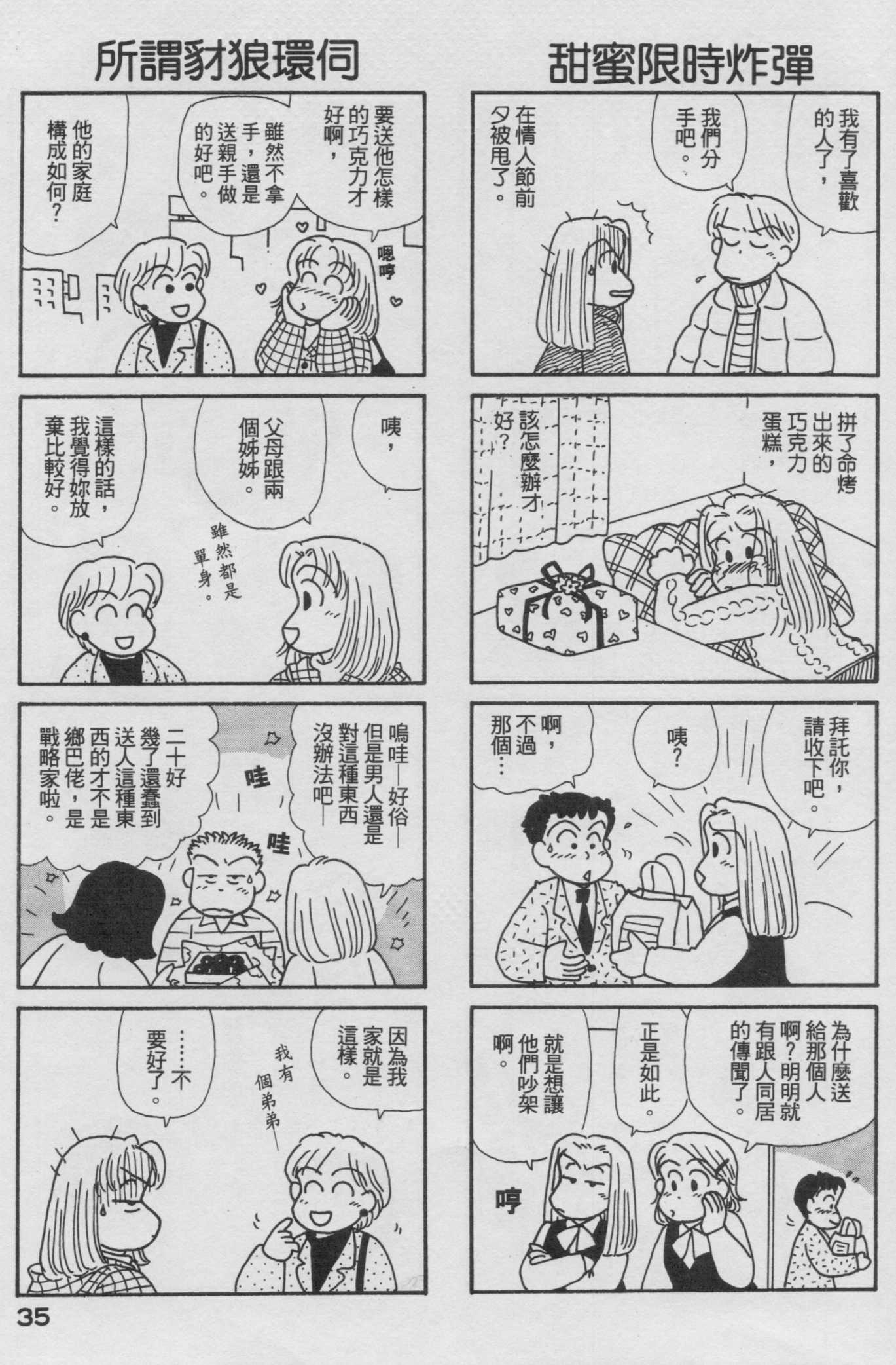 OL进化论韩漫全集-第17卷无删减无遮挡章节图片 