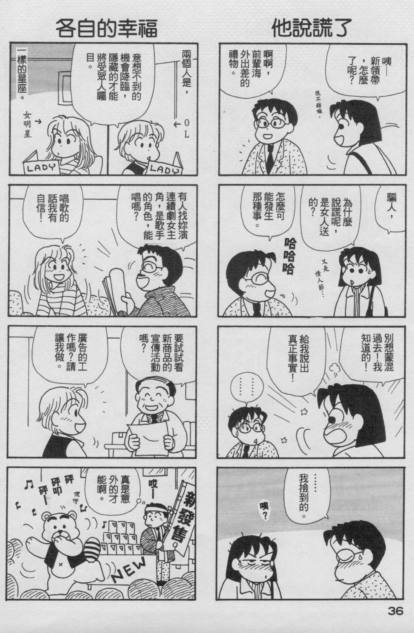 OL进化论韩漫全集-第17卷无删减无遮挡章节图片 