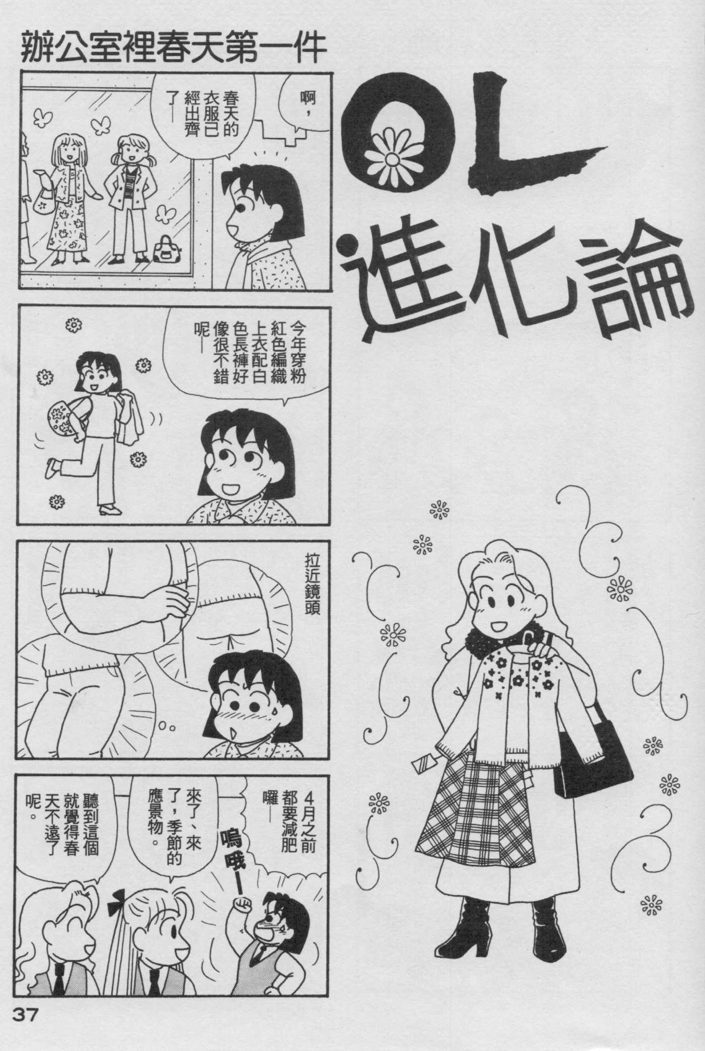 OL进化论韩漫全集-第17卷无删减无遮挡章节图片 