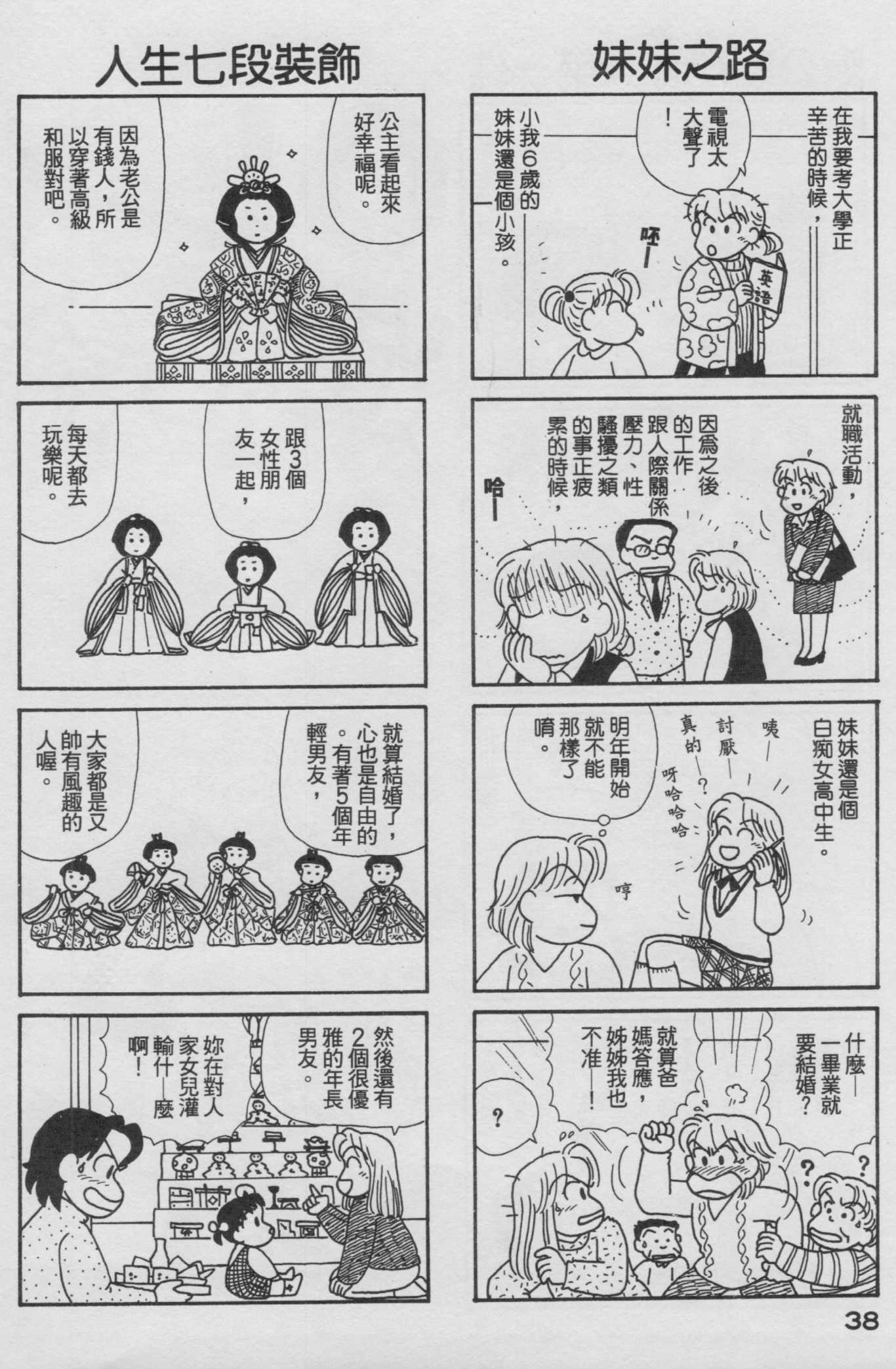 OL进化论韩漫全集-第17卷无删减无遮挡章节图片 