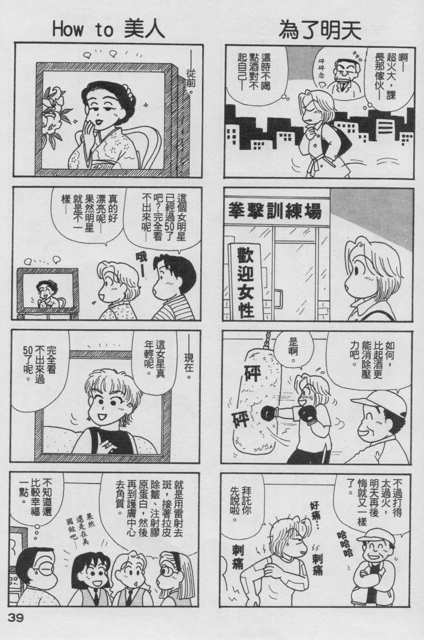 OL进化论韩漫全集-第17卷无删减无遮挡章节图片 