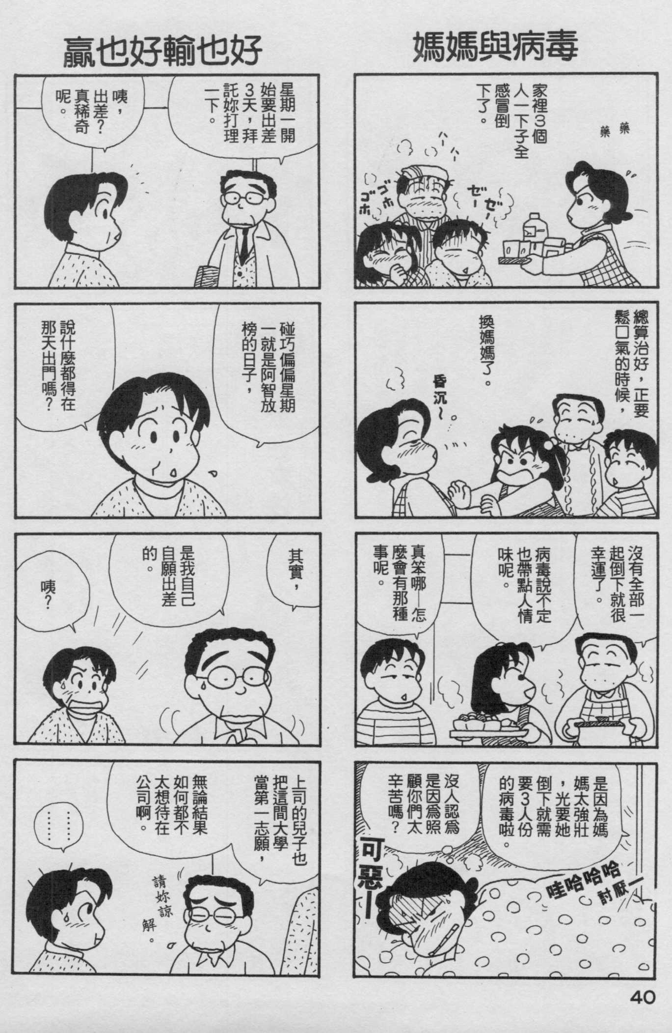 OL进化论韩漫全集-第17卷无删减无遮挡章节图片 