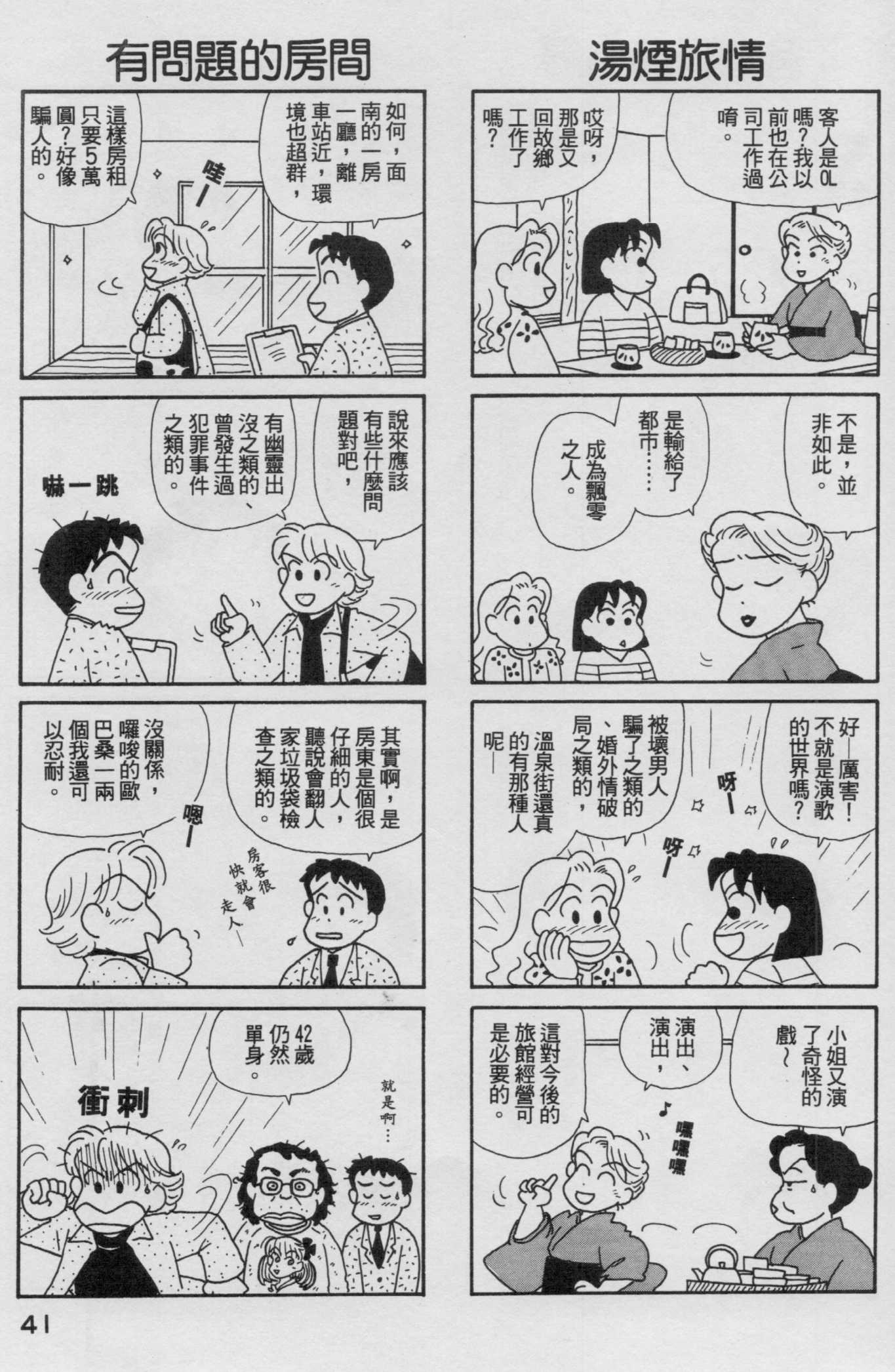 OL进化论韩漫全集-第17卷无删减无遮挡章节图片 