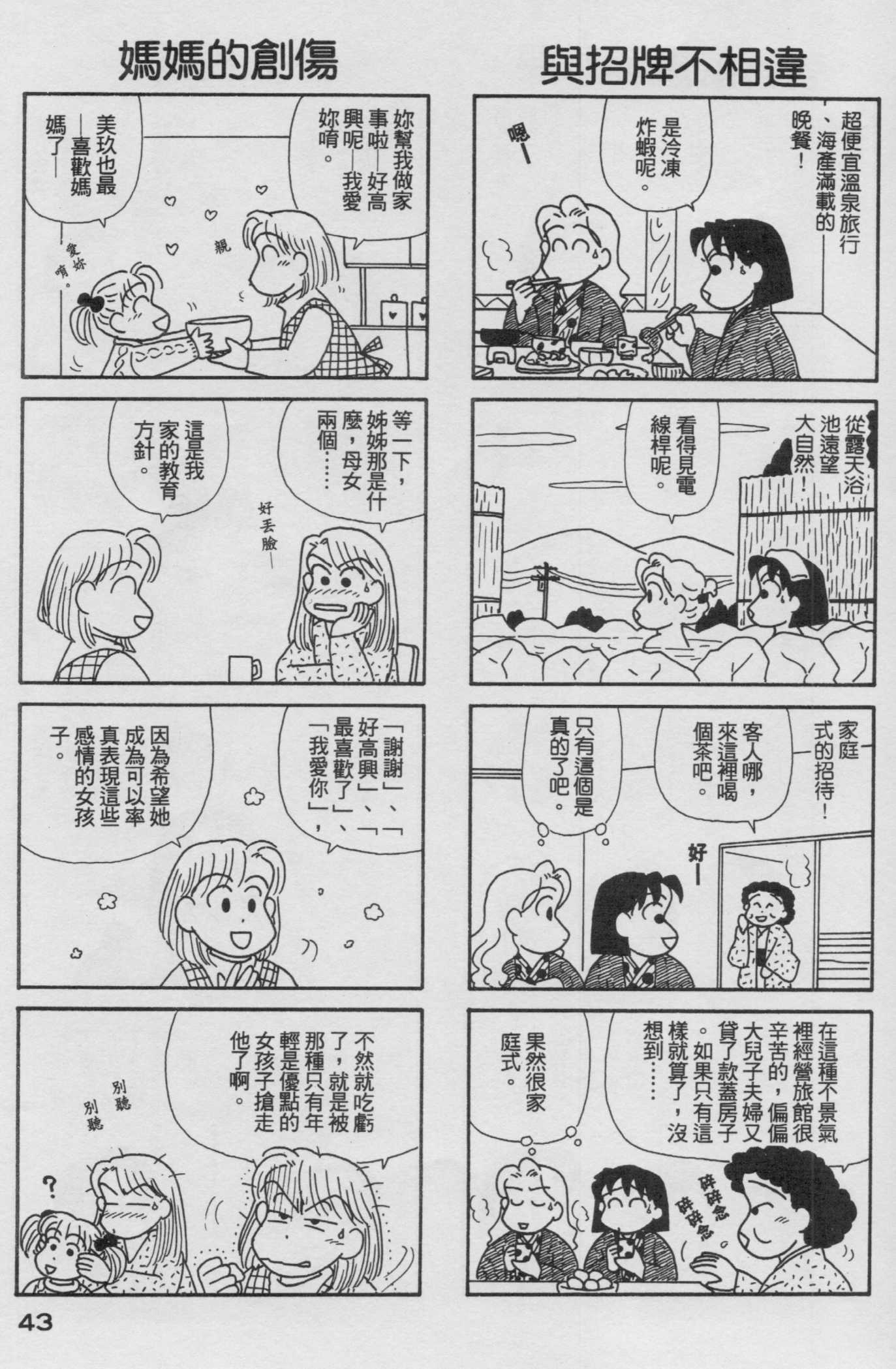 OL进化论韩漫全集-第17卷无删减无遮挡章节图片 