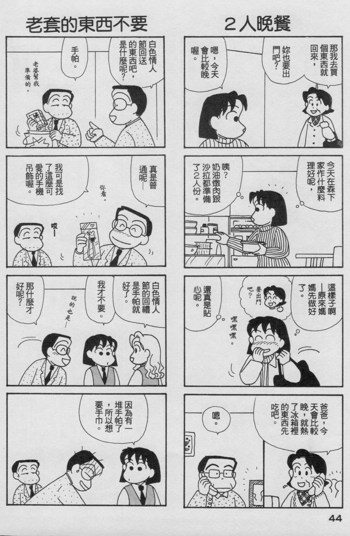 OL进化论韩漫全集-第17卷无删减无遮挡章节图片 
