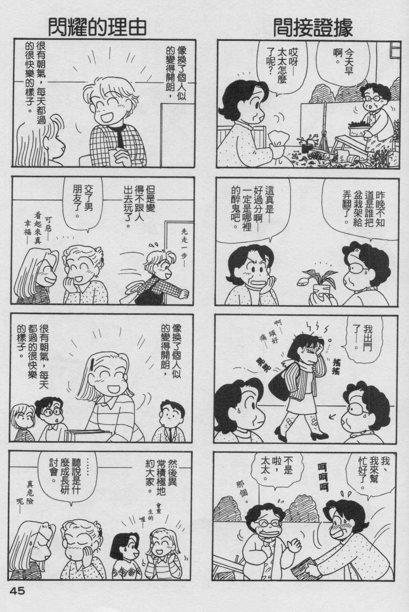 OL进化论韩漫全集-第17卷无删减无遮挡章节图片 