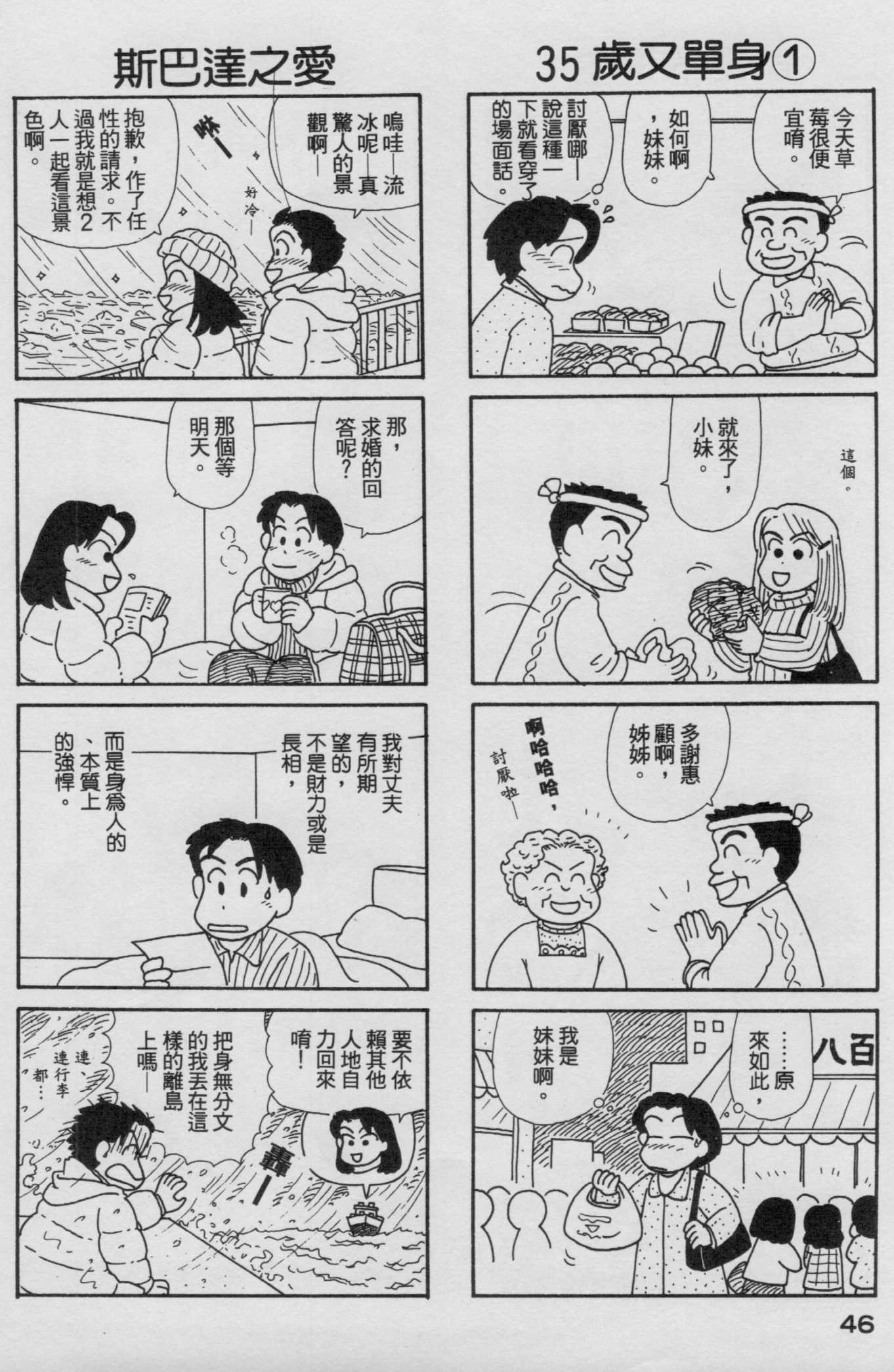 OL进化论韩漫全集-第17卷无删减无遮挡章节图片 