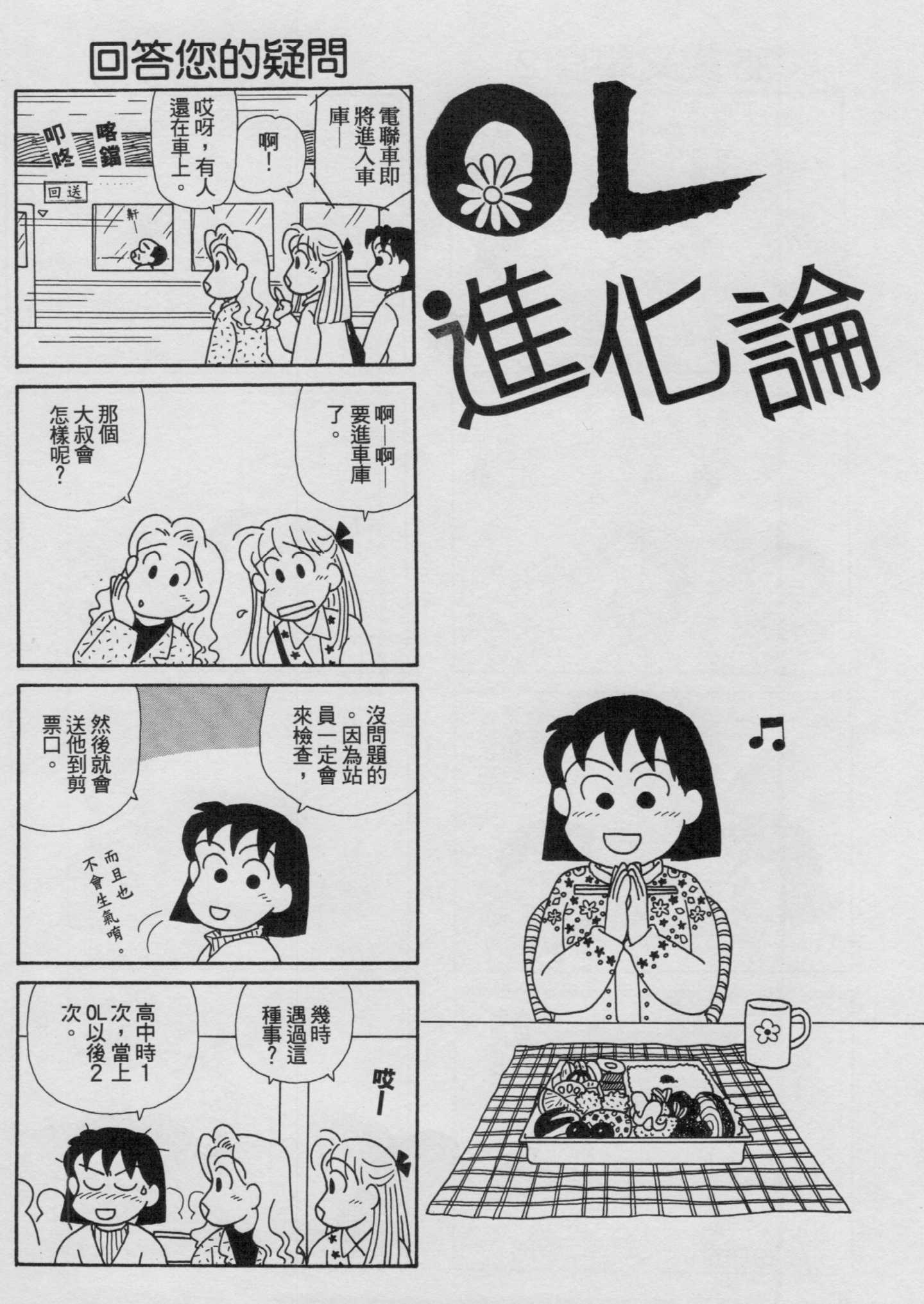 OL进化论韩漫全集-第17卷无删减无遮挡章节图片 