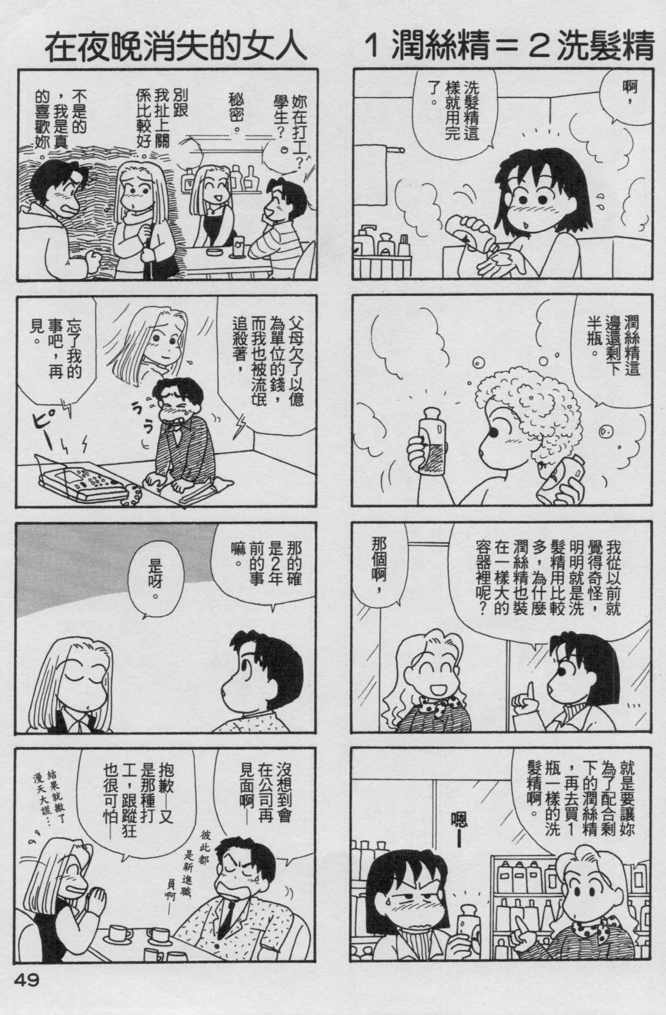 OL进化论韩漫全集-第17卷无删减无遮挡章节图片 