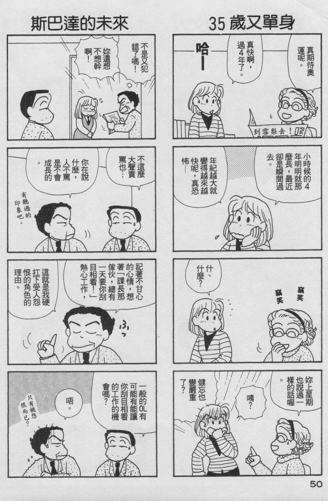 OL进化论韩漫全集-第17卷无删减无遮挡章节图片 