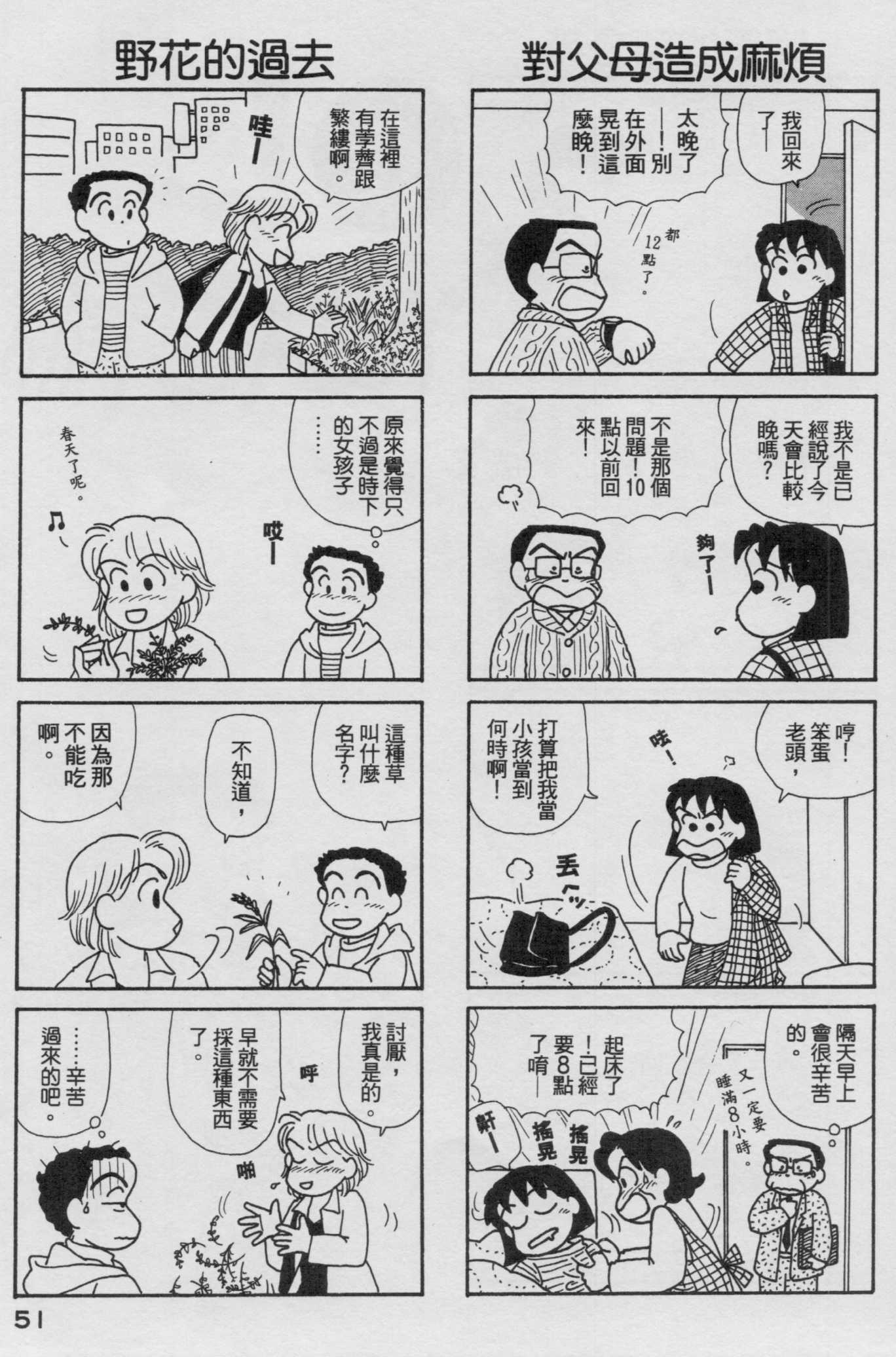 OL进化论韩漫全集-第17卷无删减无遮挡章节图片 